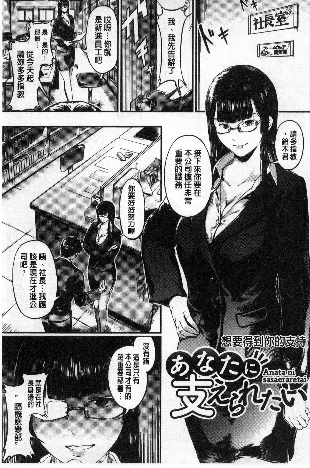 [Kurofood] Kurokamidara | 清純的淫蕩女 [Chinese] page 37 full