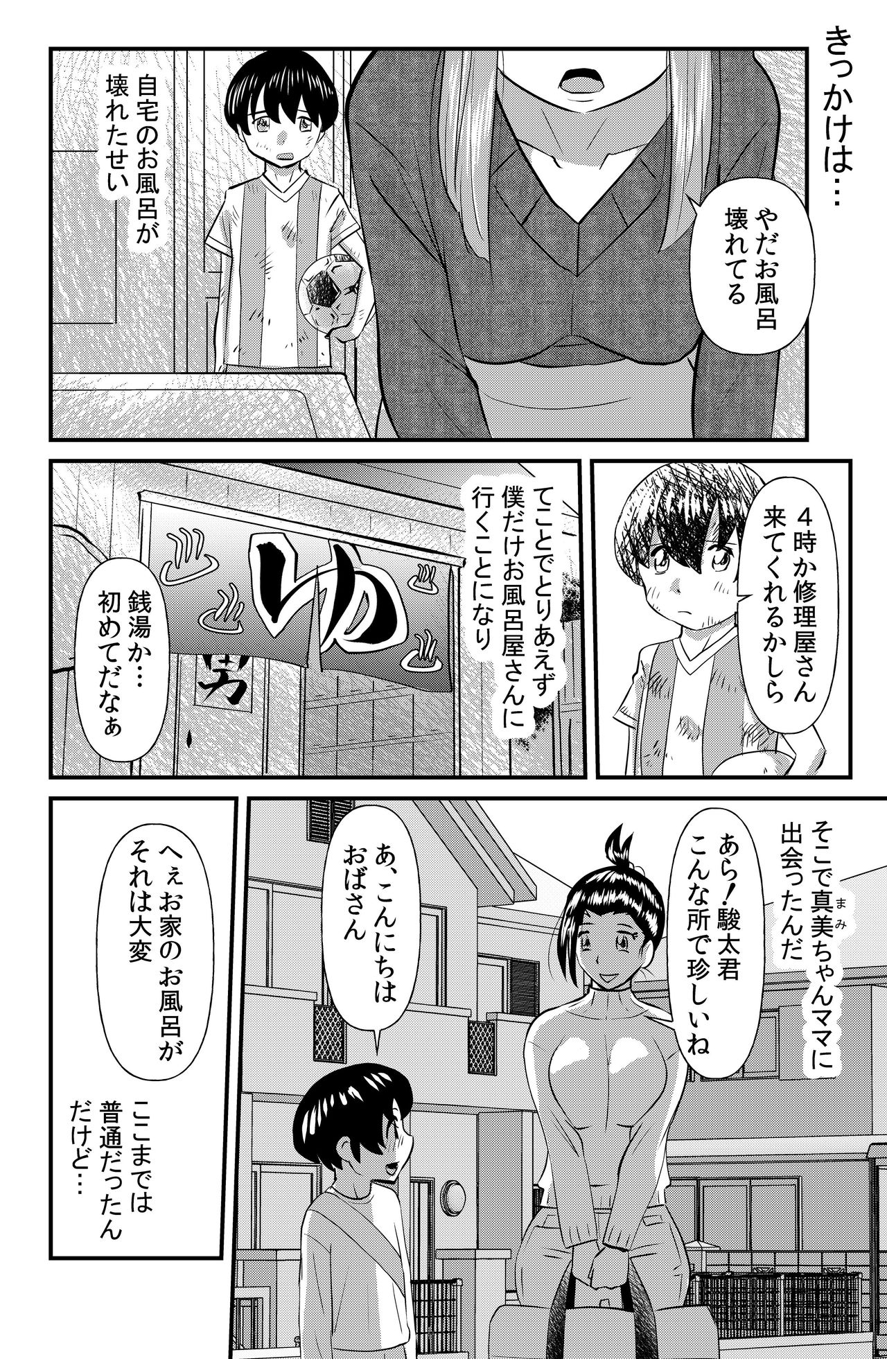 [the_orz] マル秘の事情 page 2 full