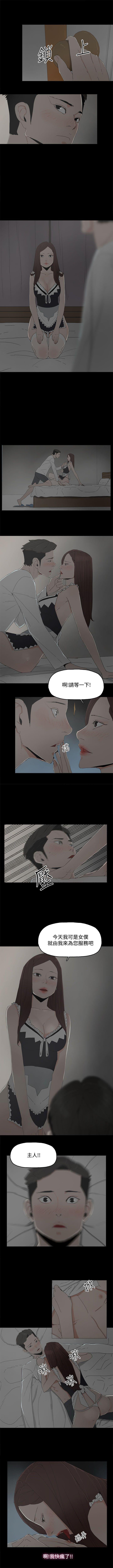 代理孕母 14 [Chinese] Manhwa page 3 full