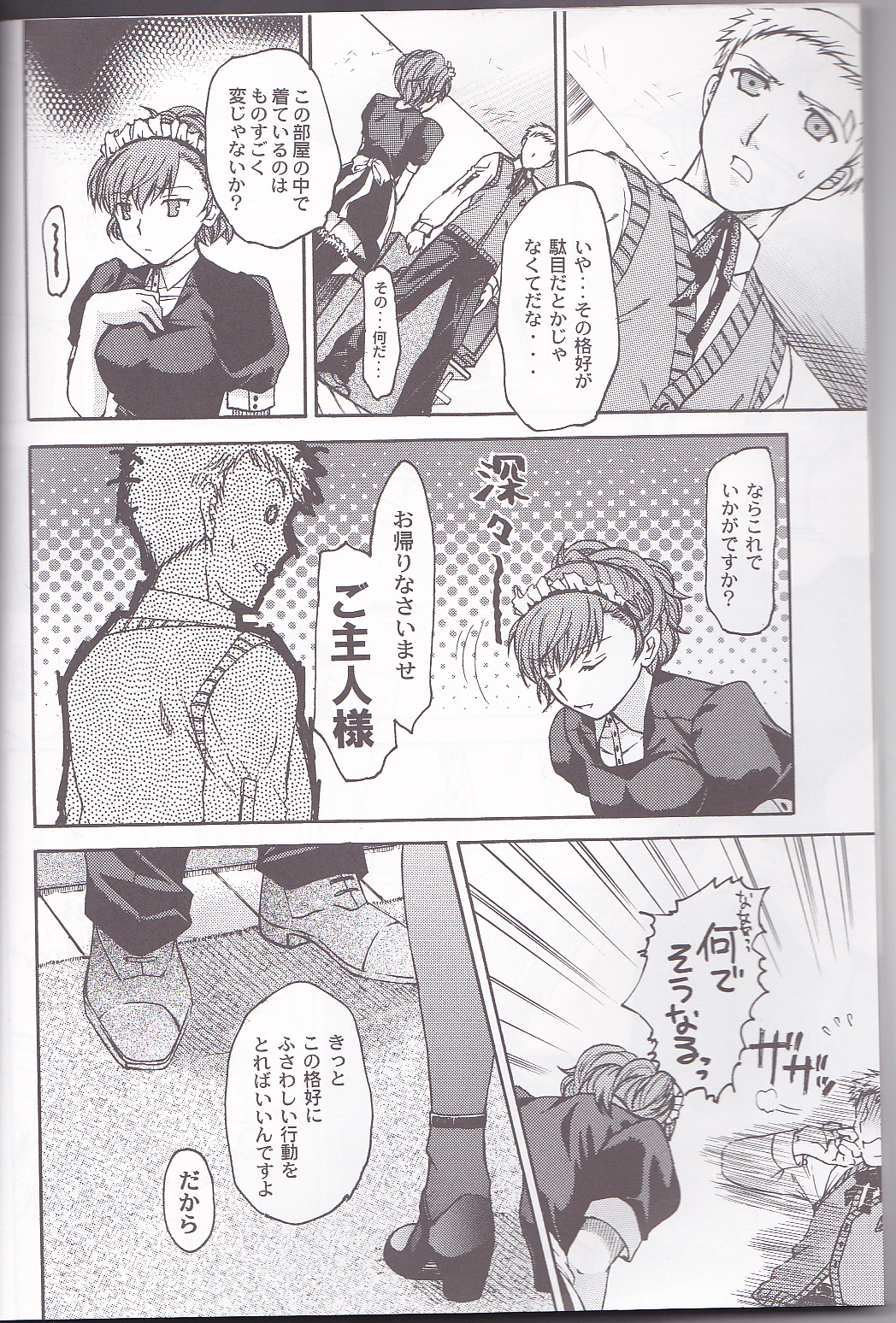 (C77) [Taiyaki Yaketa (Ikeda Shuuko)] Frontier (Persona 3 Portable) page 4 full