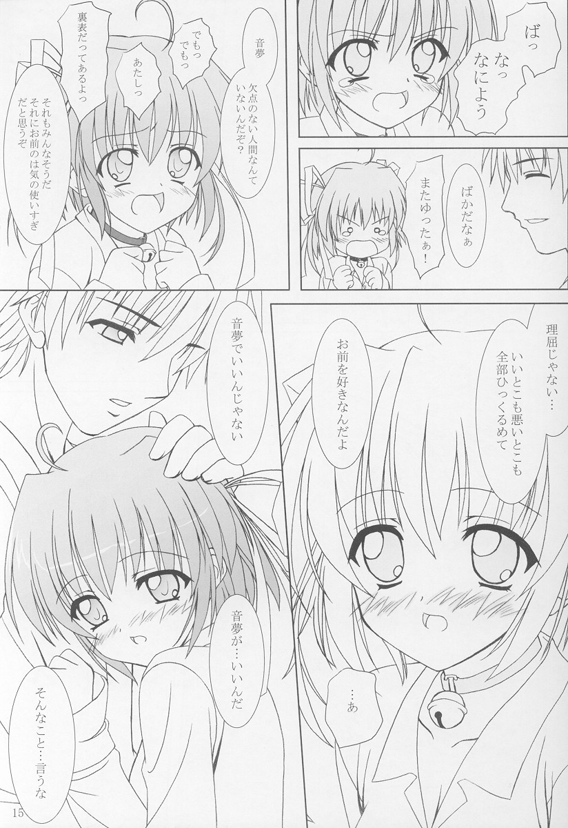 (C63) [Tiny Feather (Sin-Go)] Fairy Tale (D.C. ～ Da Capo ～) page 14 full