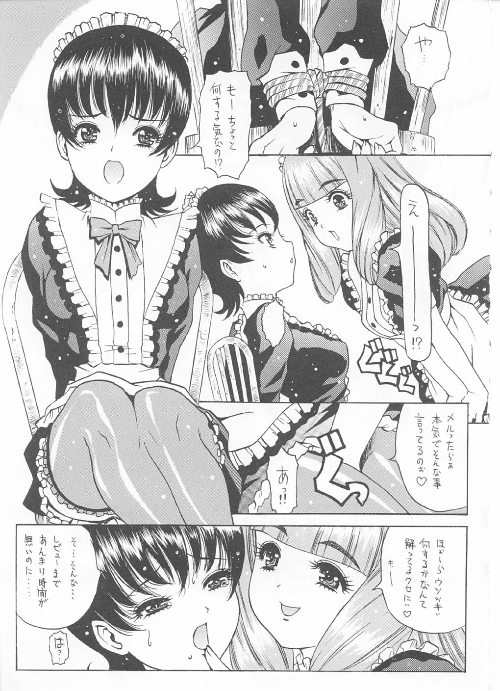 (C60) [ST.DIFFERENT (Various)] OUTLET 8 (Sakura Taisen 3: Paris wa Moete Iru ka?) page 15 full