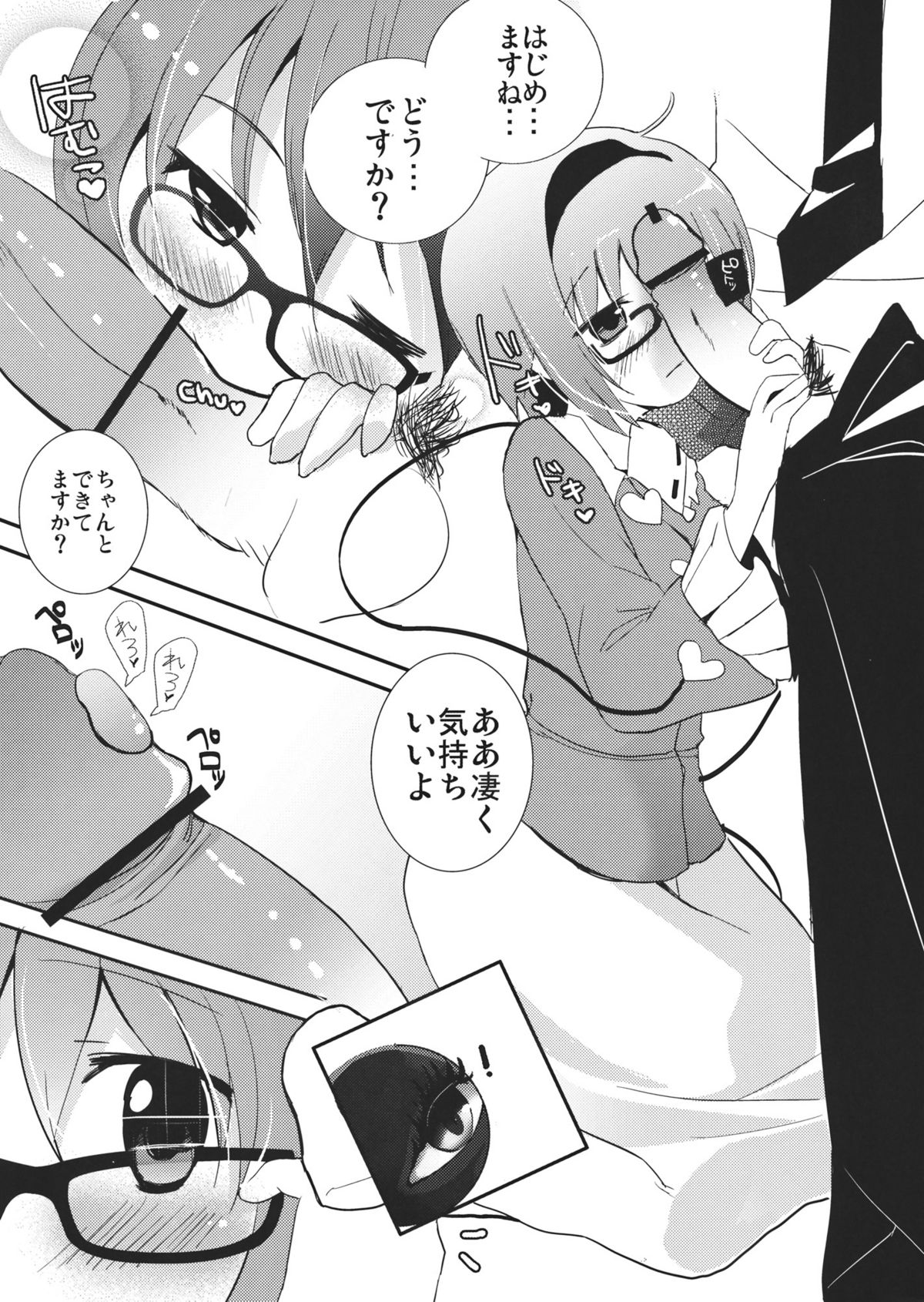 (C80) [Twinkle Snows (Takashina@Masato)] Eromeiji-Annex (Touhou Project) page 17 full