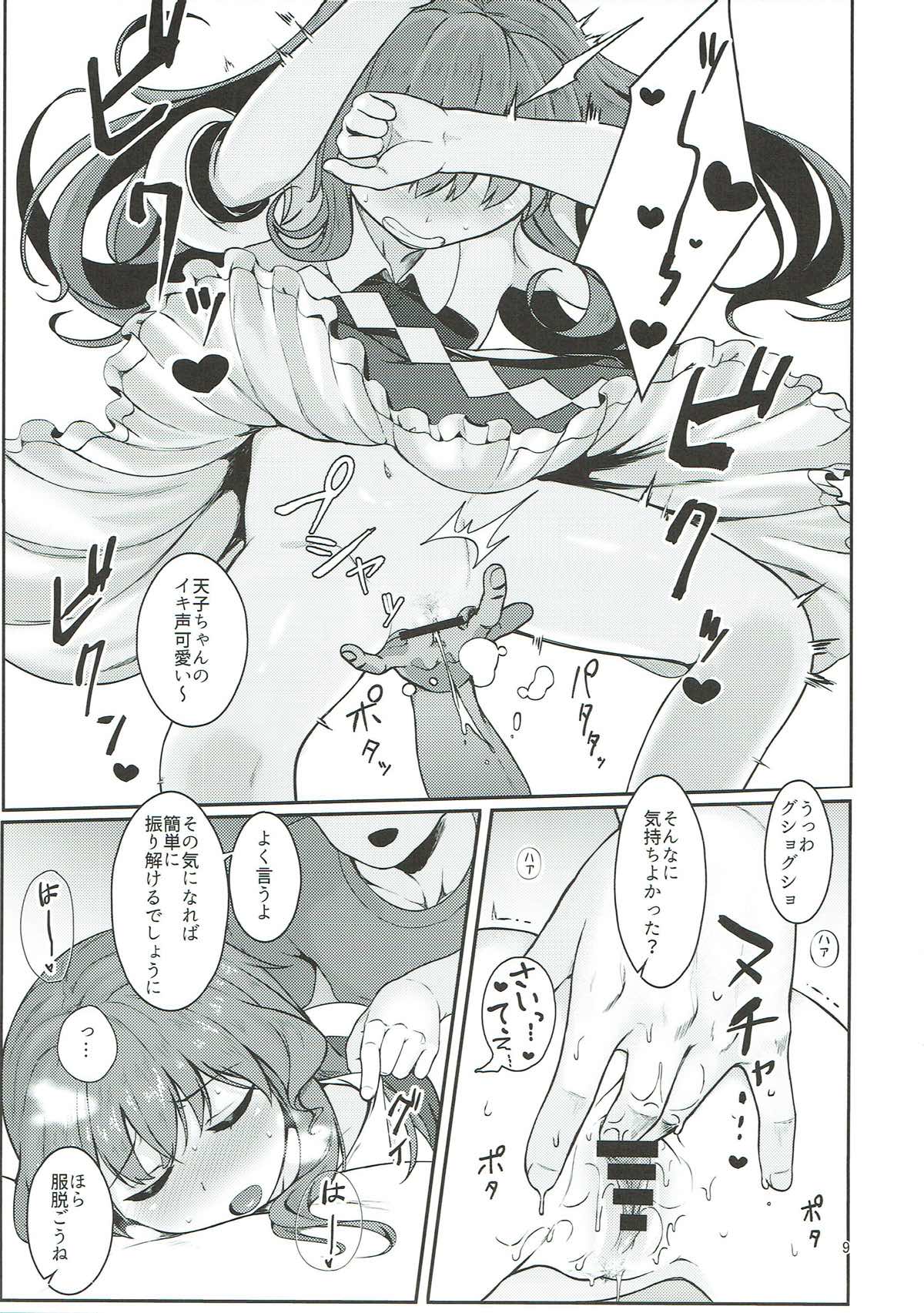 (C93) [Lactucopicrin (Momoiro Retas)] Souryou Musume no Ayashikata 2 (Touhou Project) page 8 full