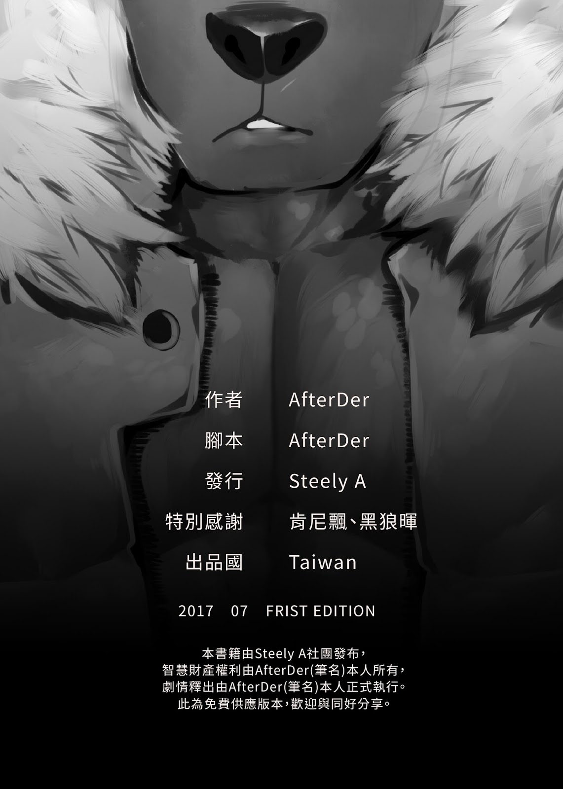 [Steely A (AfterDer)] Xing Leng Gan - Cold Sex [Chinese] [Digital] page 21 full