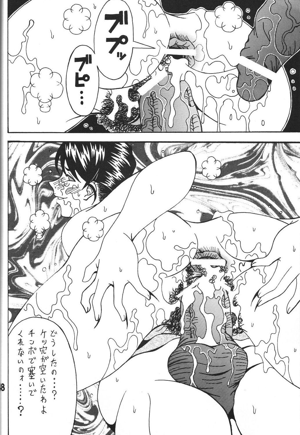 (C80) [RPG COMPANY2] Kokuin 5 (Oh My Goddess!) page 47 full