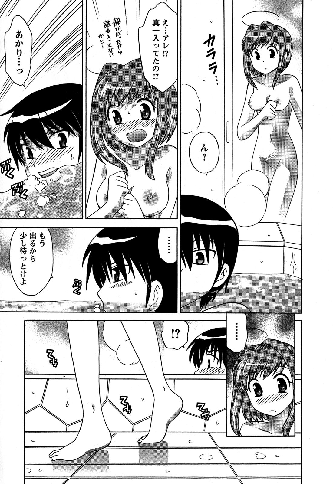 [Kotono Wakako] Colorful Commune Vol.3 page 39 full