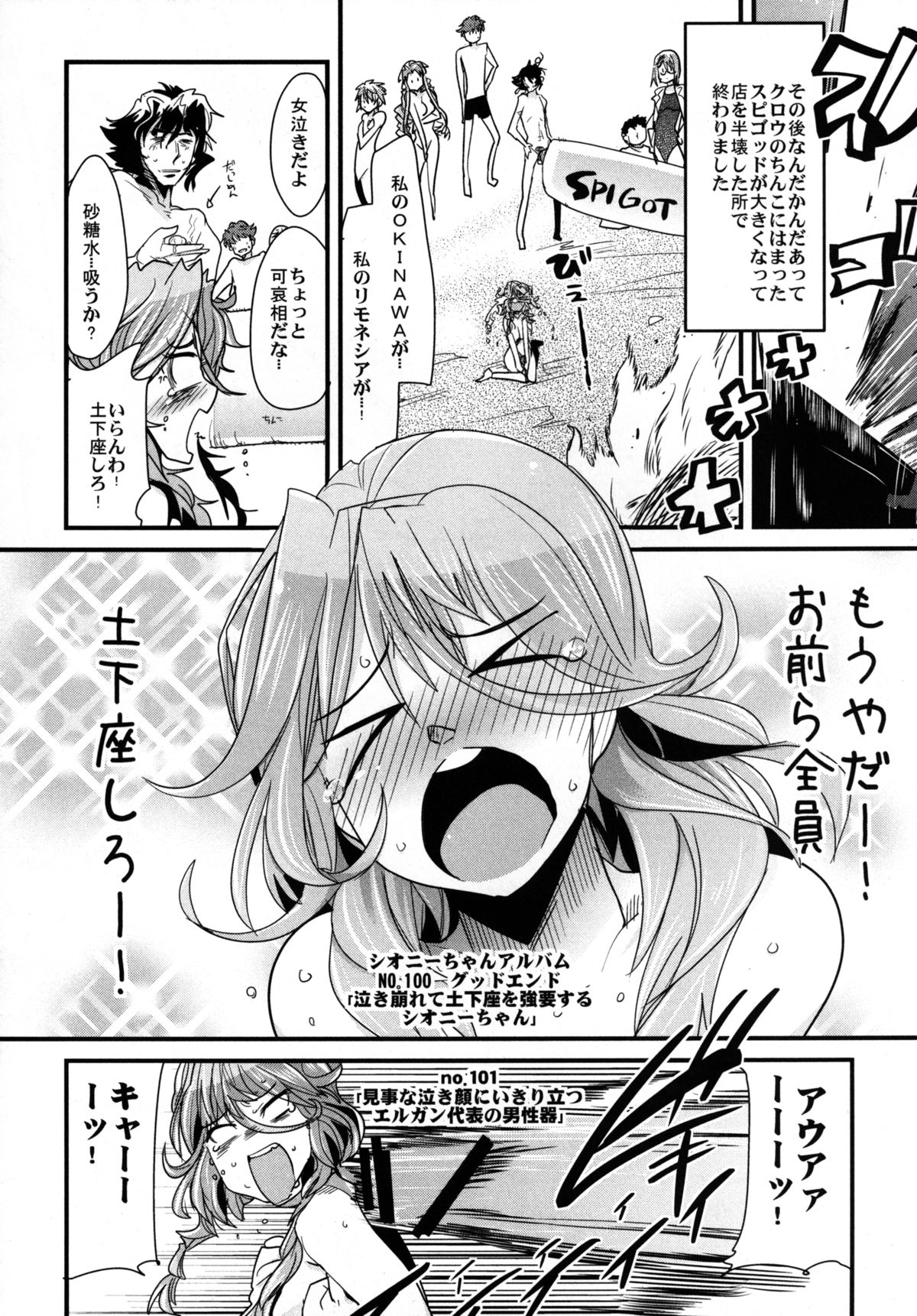 (C80) [Bronco Hitoritabi (Uchi-Uchi Keyaki)] Dainiji Boku no Watashi no Super Bobobbo Taisen Z Oneechan to Ceony-chan Hen (Super Robot Wars Z 2nd) [Digital] page 20 full