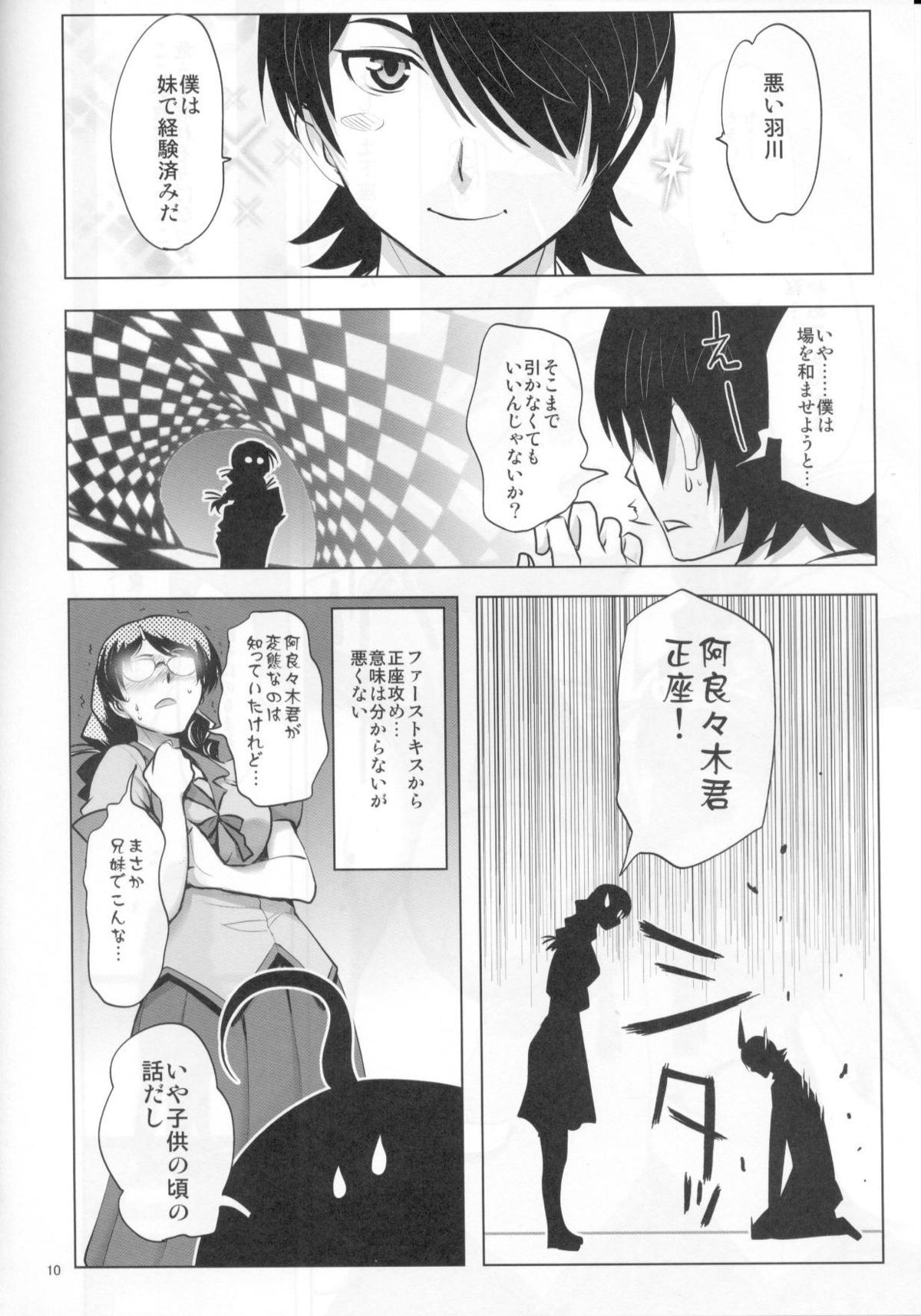 (C78) [Rikudou Juku (Rikudou Koushi)] ROOT HANEKAWA (Bakemonogatari) page 6 full