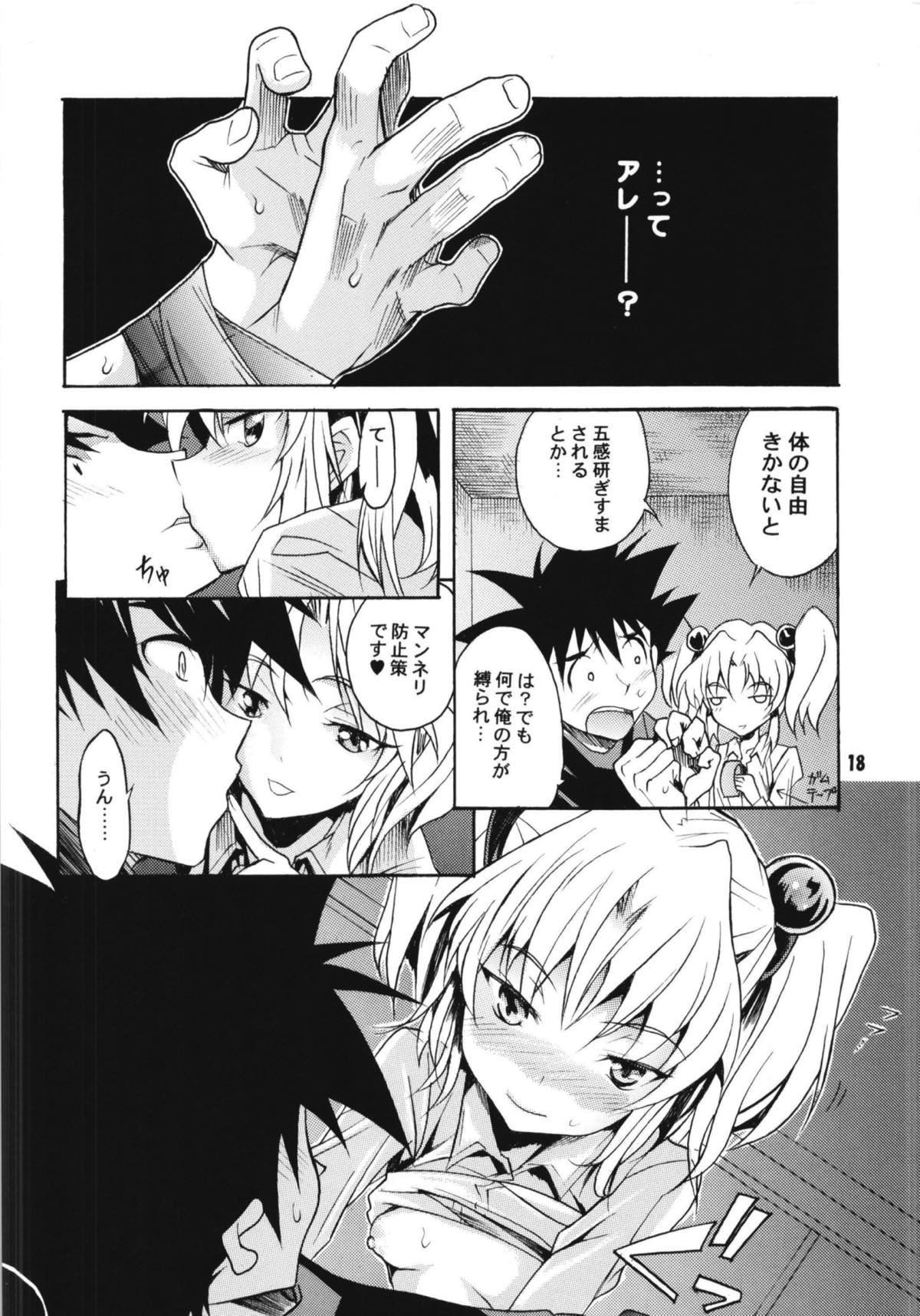 [YU-YU TEI (Katsuragi You)] Ruri Matomemashita Soushuuhen 4 (Kidou Senkan Nadesico) page 49 full