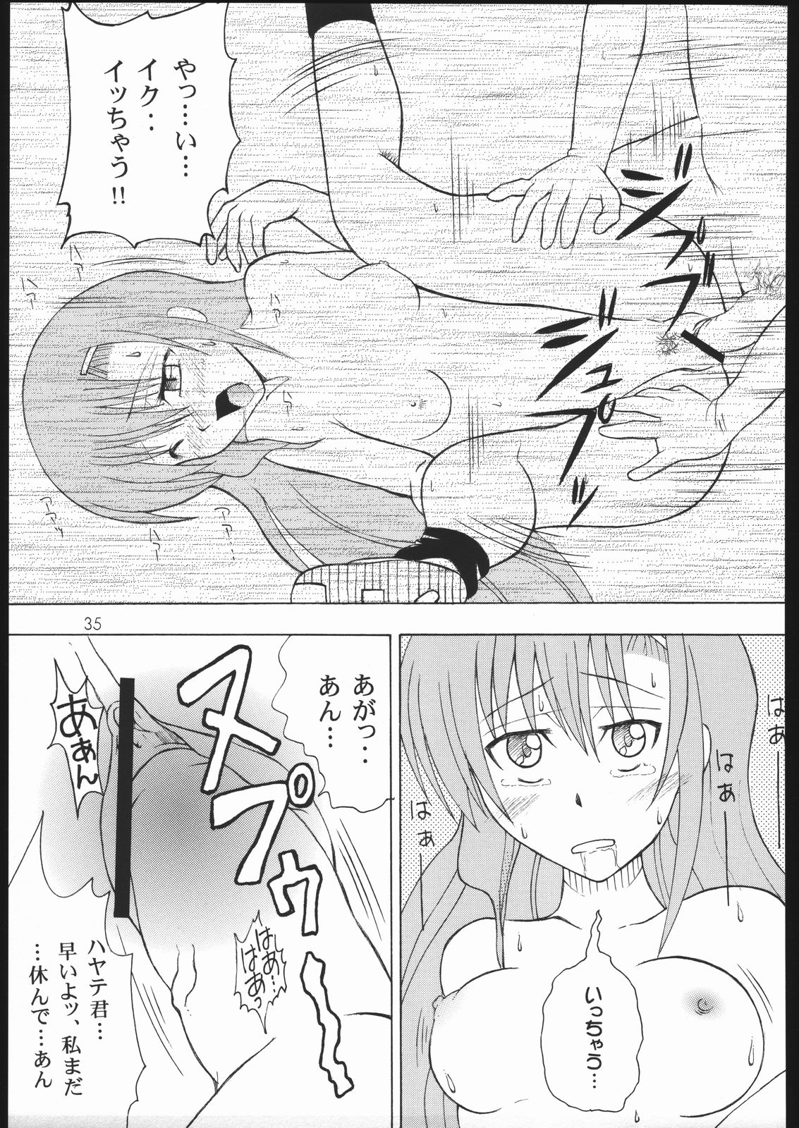 [Genki Honpo (Daifuku Keiji, Saranoki Chikara)] Hayatte Janbo! (Hayate no Gotoku!) page 34 full