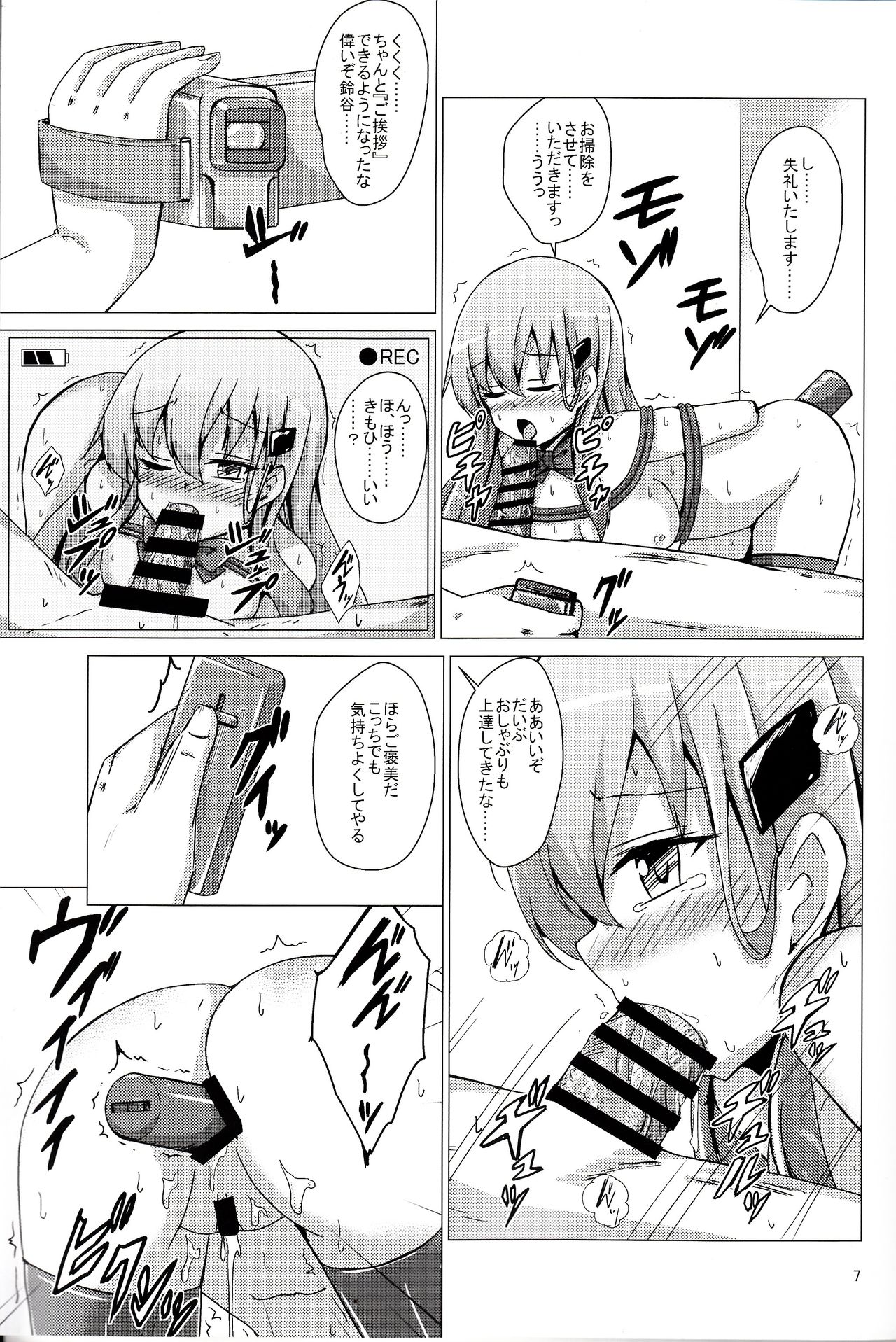 (C93) [Aiirosakura (Aikawa Ryou)] Suzuya choukyou kiroku oshiri choukyou-hen (Kantai Collection -KanColle-) page 6 full