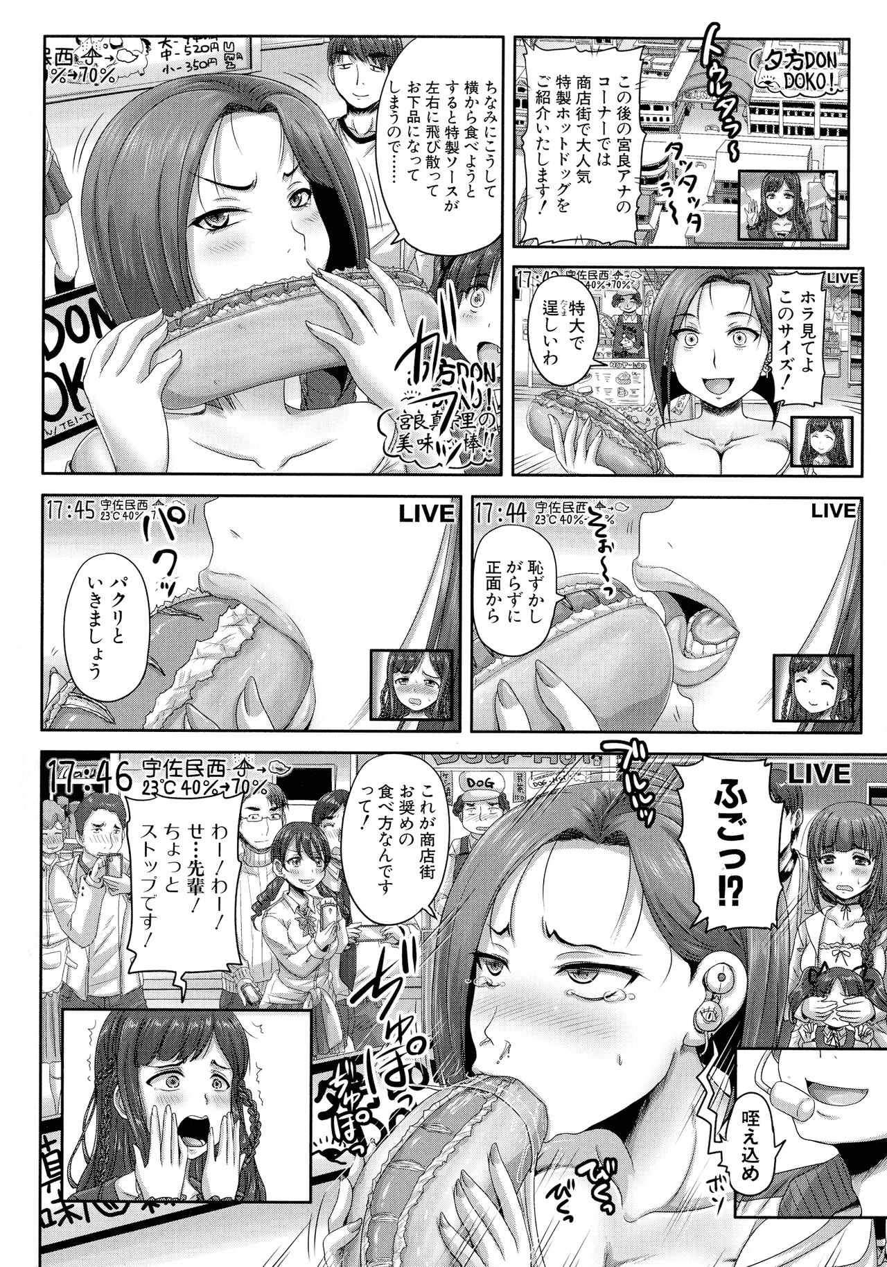 [Akigami Satoru] Jikkyou! Namahame Saimin Housoukyoku - Hypnotic Broadcasting Station page 19 full