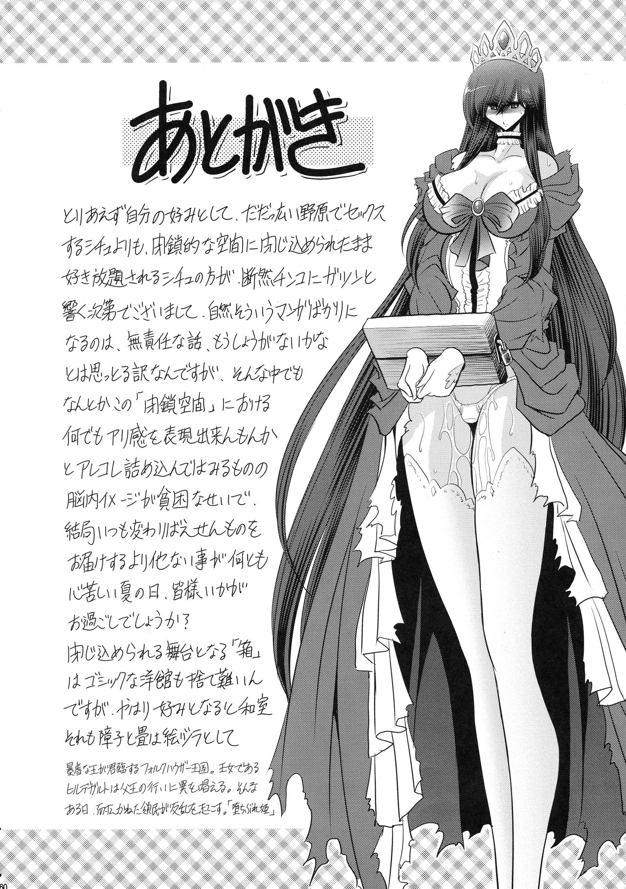 (C90) [Circle Taihei-Tengoku (Horikawa Gorou)] Nie no Sumika Gekan page 59 full