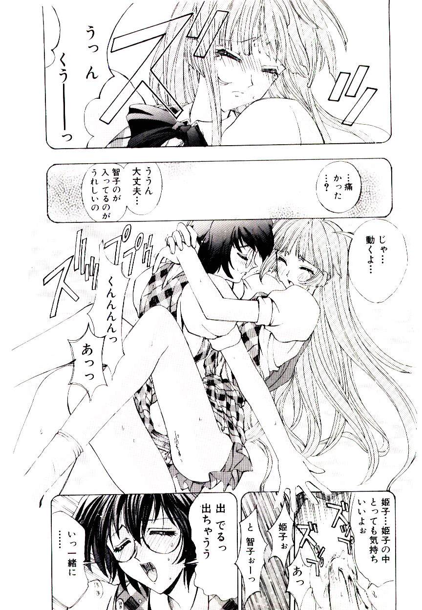 [Kaishaku] Chou Zettai Bishoujo Tenshi - Angel Heart page 25 full