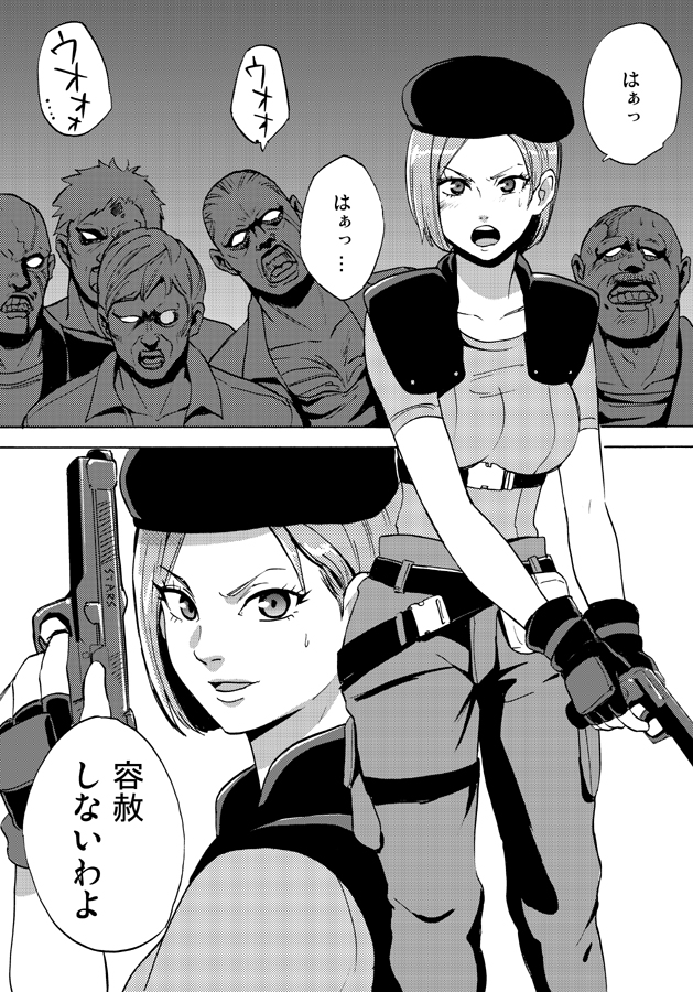 [Erondon Hearts] Yume de Owarasetai (Resident Evil) page 2 full