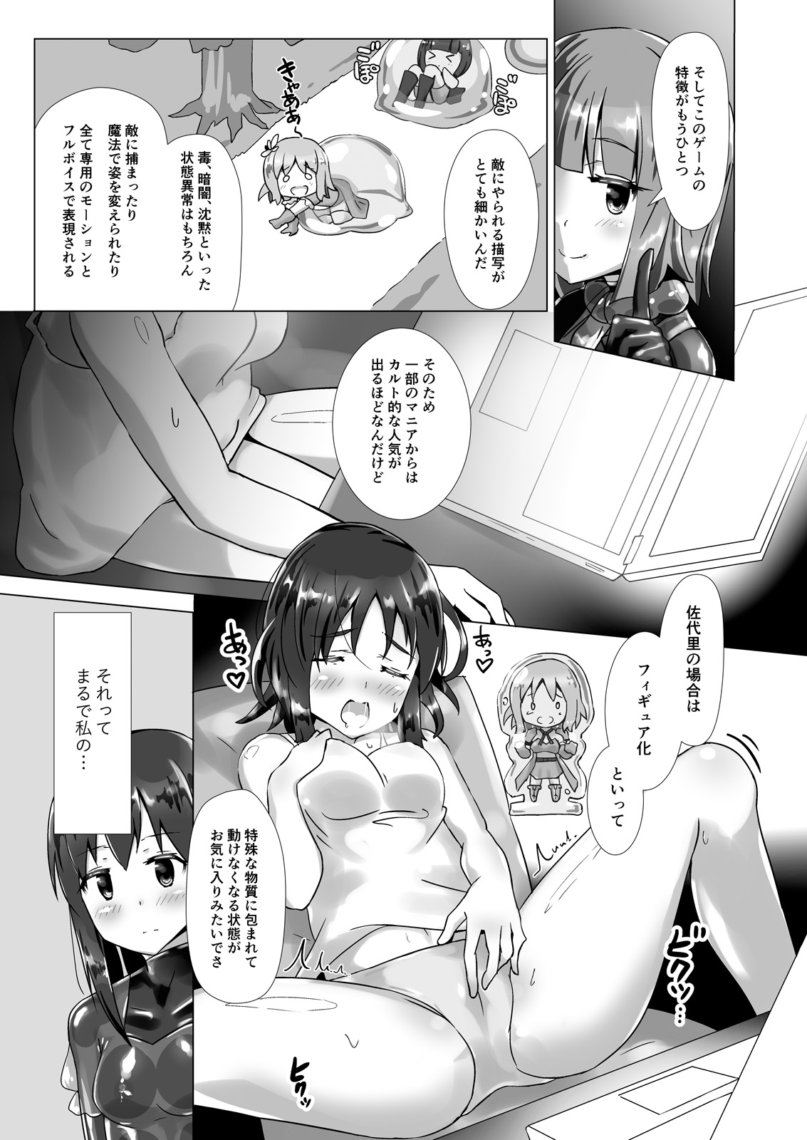 [Cheeseyeast (Naka)] Yumewatari no Mistress Night 3 [Digital] page 30 full