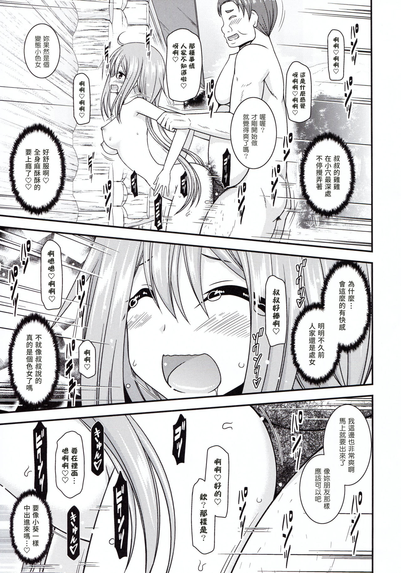 [valssu (Charu)] Yagai Roshutsu Katsudou Circle Ge (Yuru Camp) [Chinese] [塔布里斯個人漢化] page 45 full