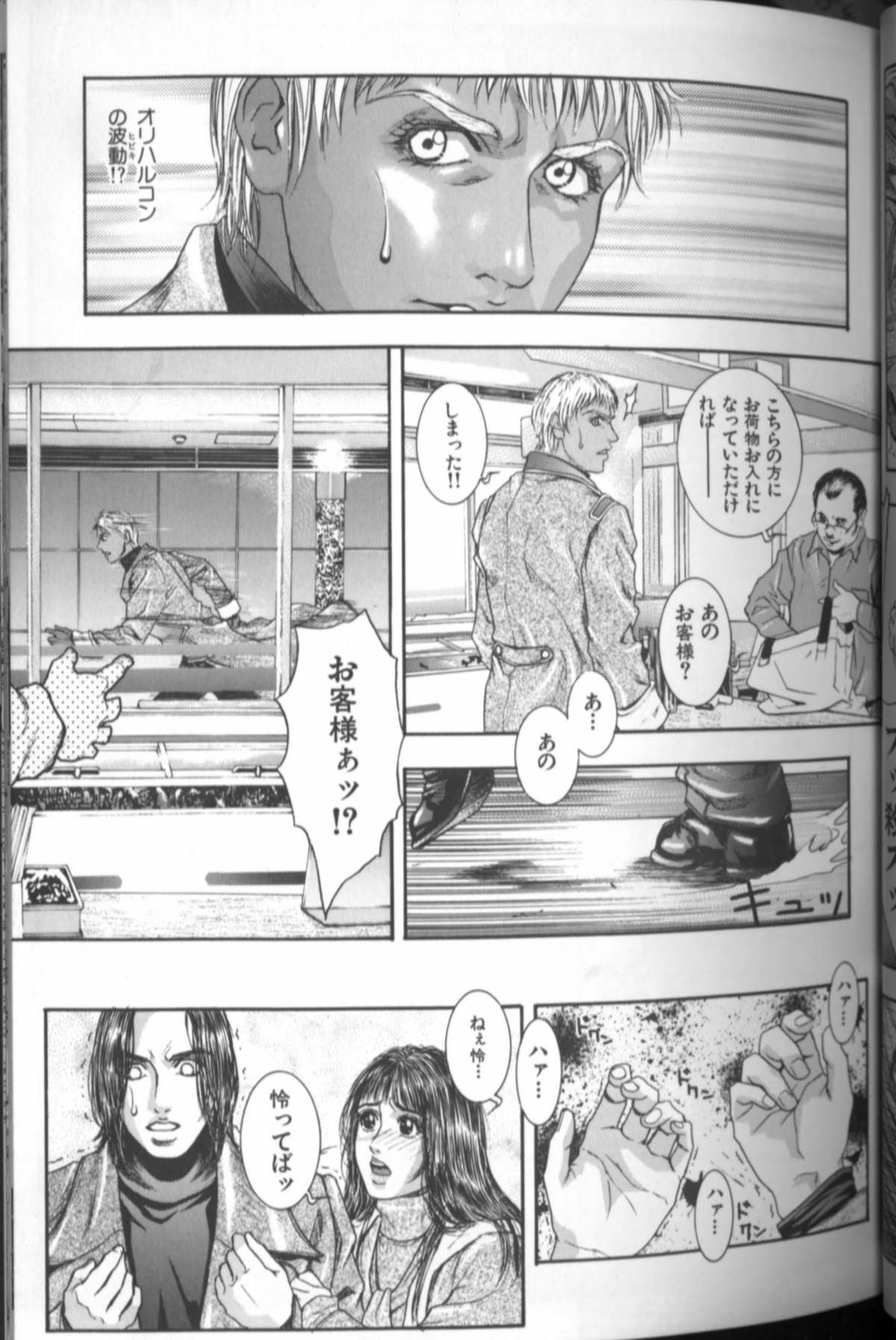[Kotobuki Kazuki] Tenkai Kouro 4 | Heaven's Road 4 page 50 full