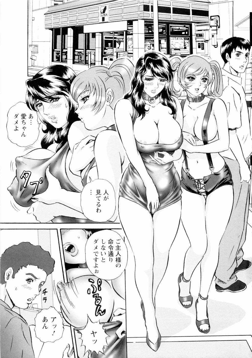 [Mon-Mon] Roshutsuzuma Reiko - Reiko The Exposed Wife page 72 full