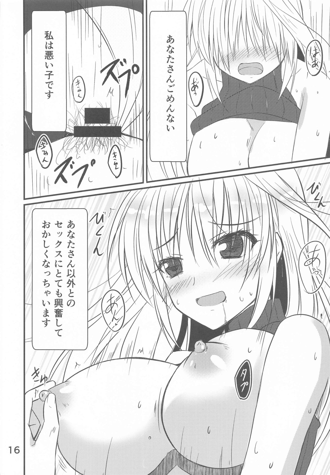 [Upagoya (Endori)] Narumi-shi de Deatta H na Onee-san (Mahou Shoujo Lyrical Nanoha) page 14 full