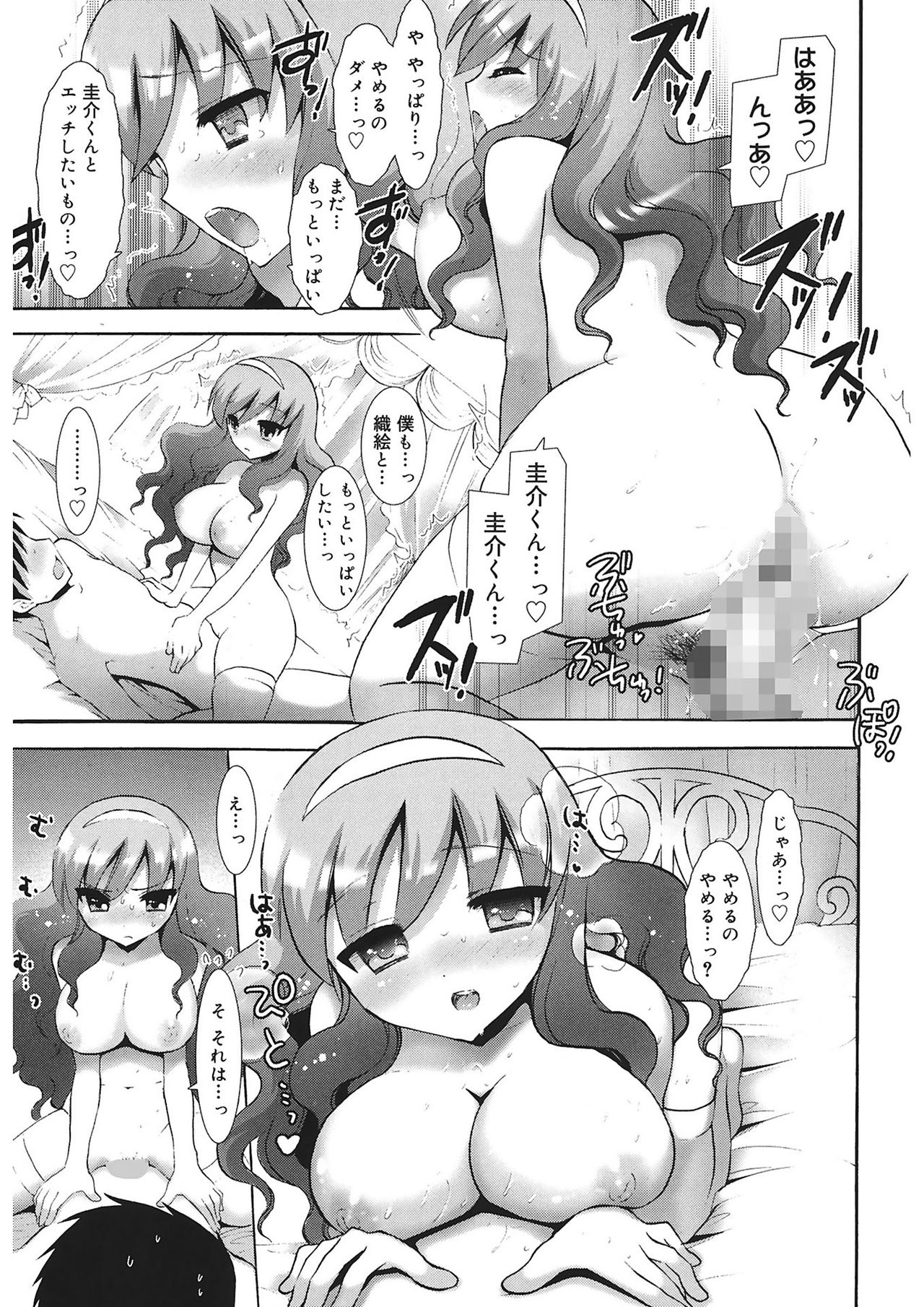 [Mozuya Murasaki] Ecchi na Koto Shiyo... [Digital] page 49 full