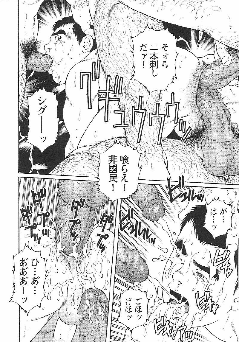 [Tagame Gengoroh] Hikokumin (Unpatriotic person, un-Japanese) page 18 full