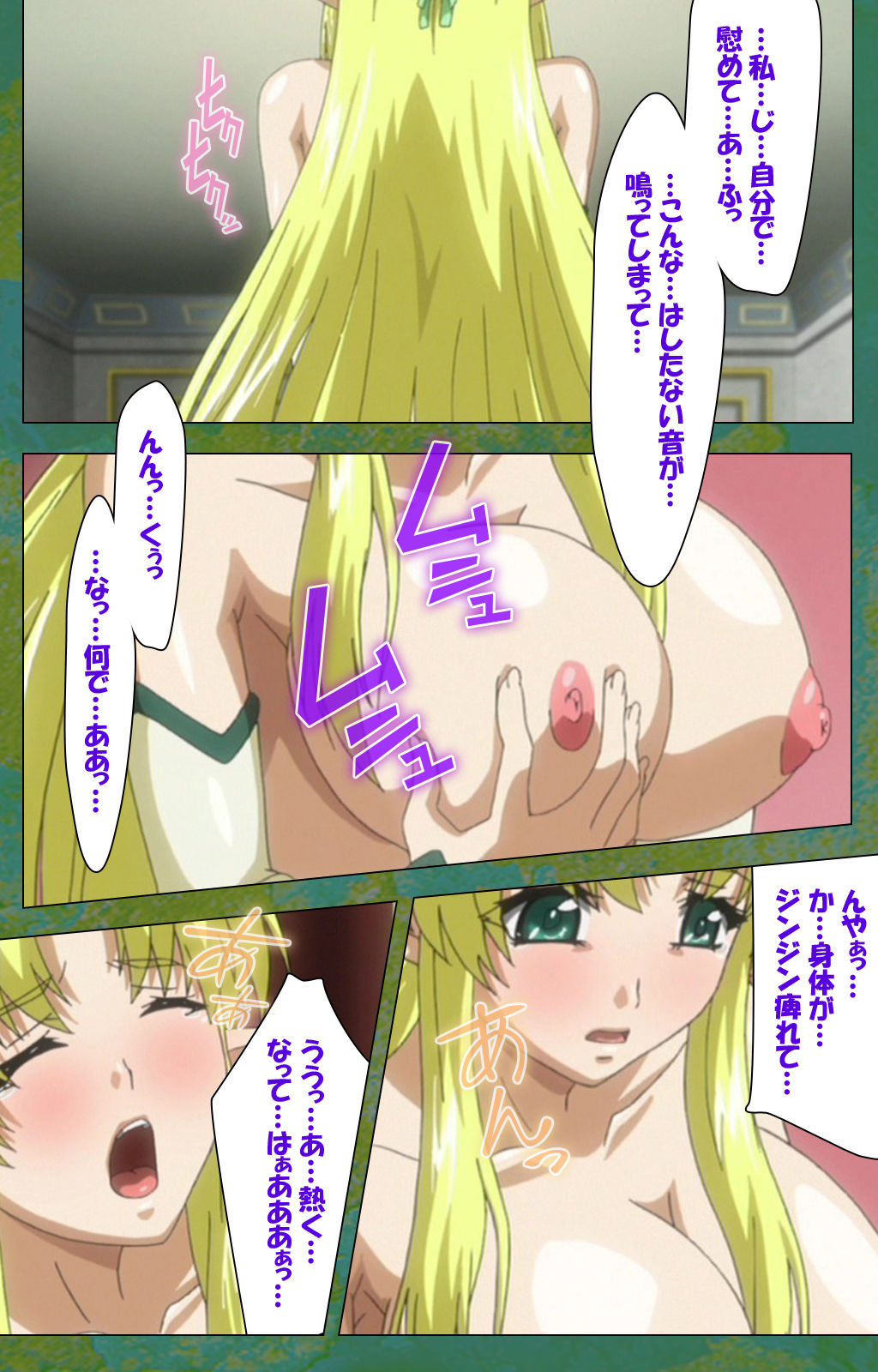 [Lune Comic] [Full Color seijin ban] Elf no Futagohime Willan to Arsura Special complete ban page 109 full