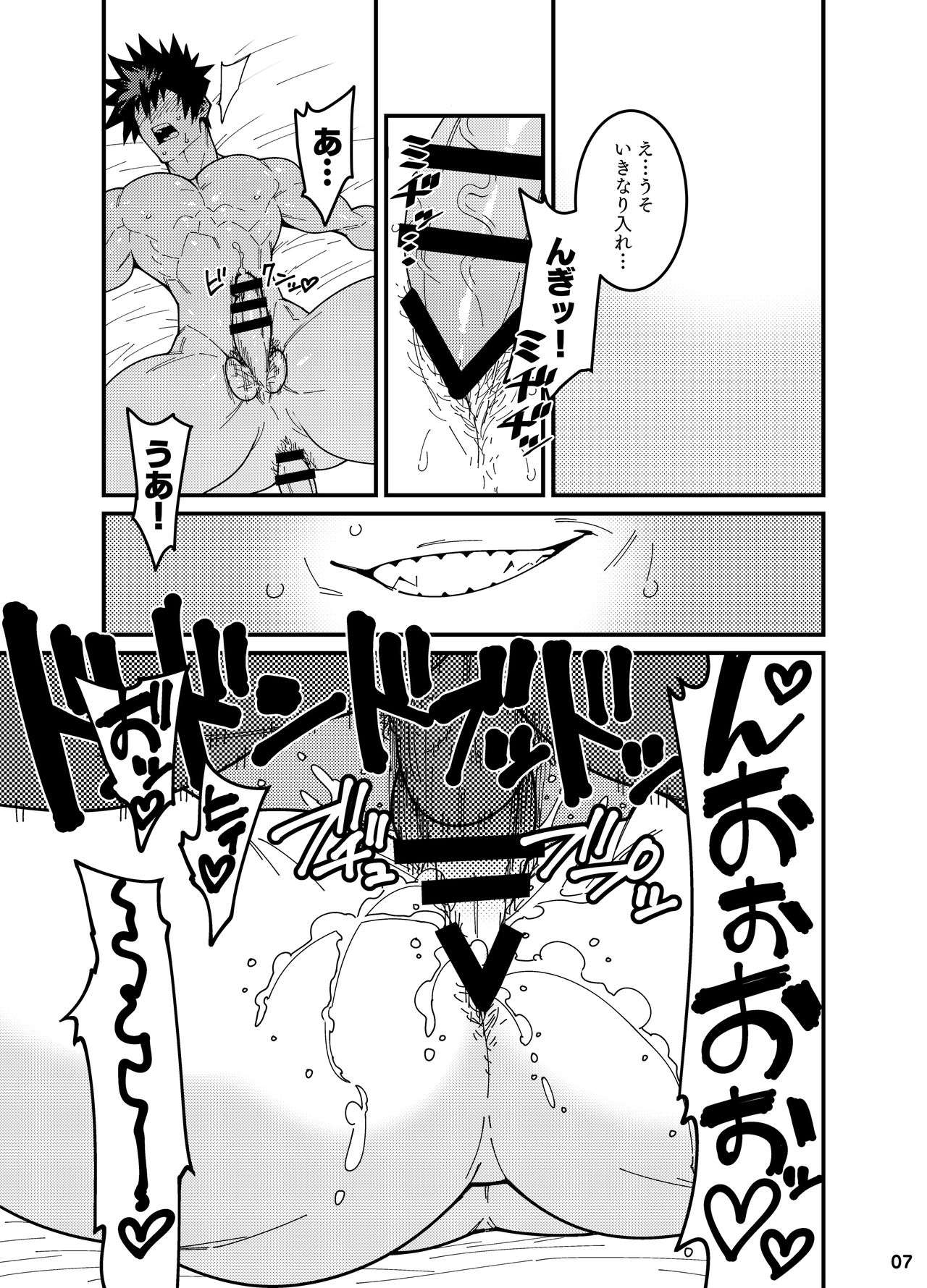 [Maraparte (Kojima Shoutarou)] Crossing Ray (Kanata no Astra) [Digital] page 6 full
