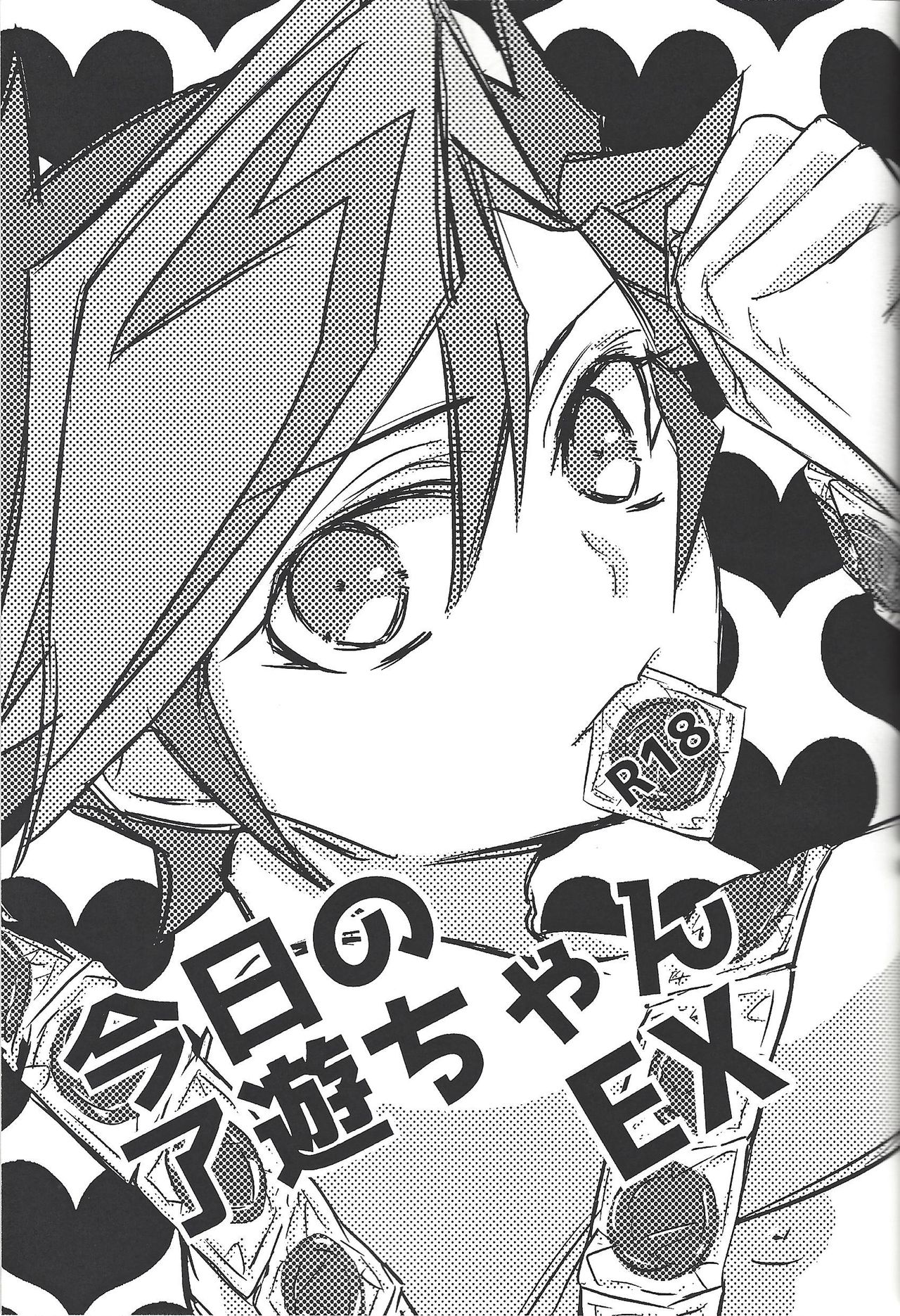 (Mirai o Terasu Three Bullet 2) [Mocchi (Omochi)] Kyō no RyōYū-chan ekusutora. (Yu-Gi-Oh! VRAINS) page 34 full