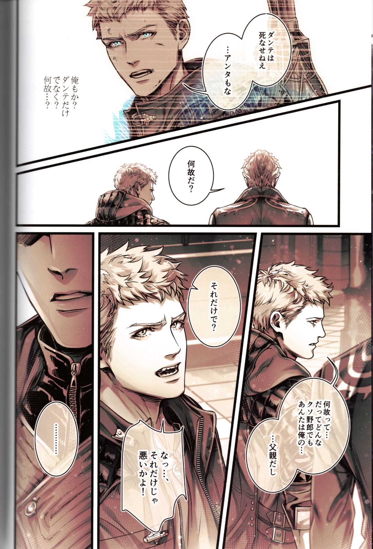 [Tetsu Kojika] Silver Sheep (Devil May Cry 5) page 5 full
