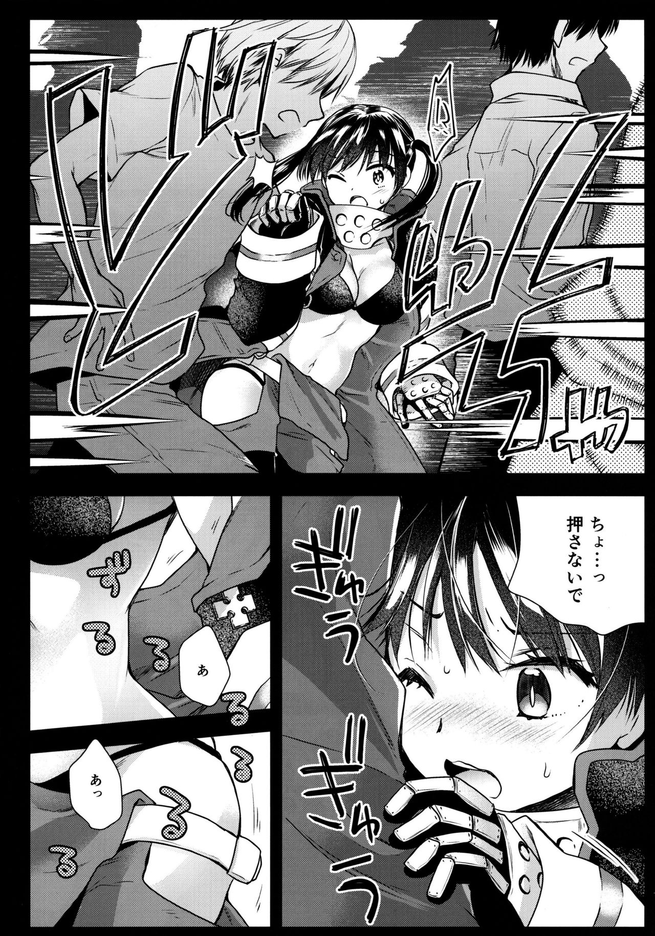 [Kurosawa pict (Kurosawa Yuri)] Korette Lucky Sukeberarette Level nano!? (Enen no Shouboutai) page 5 full