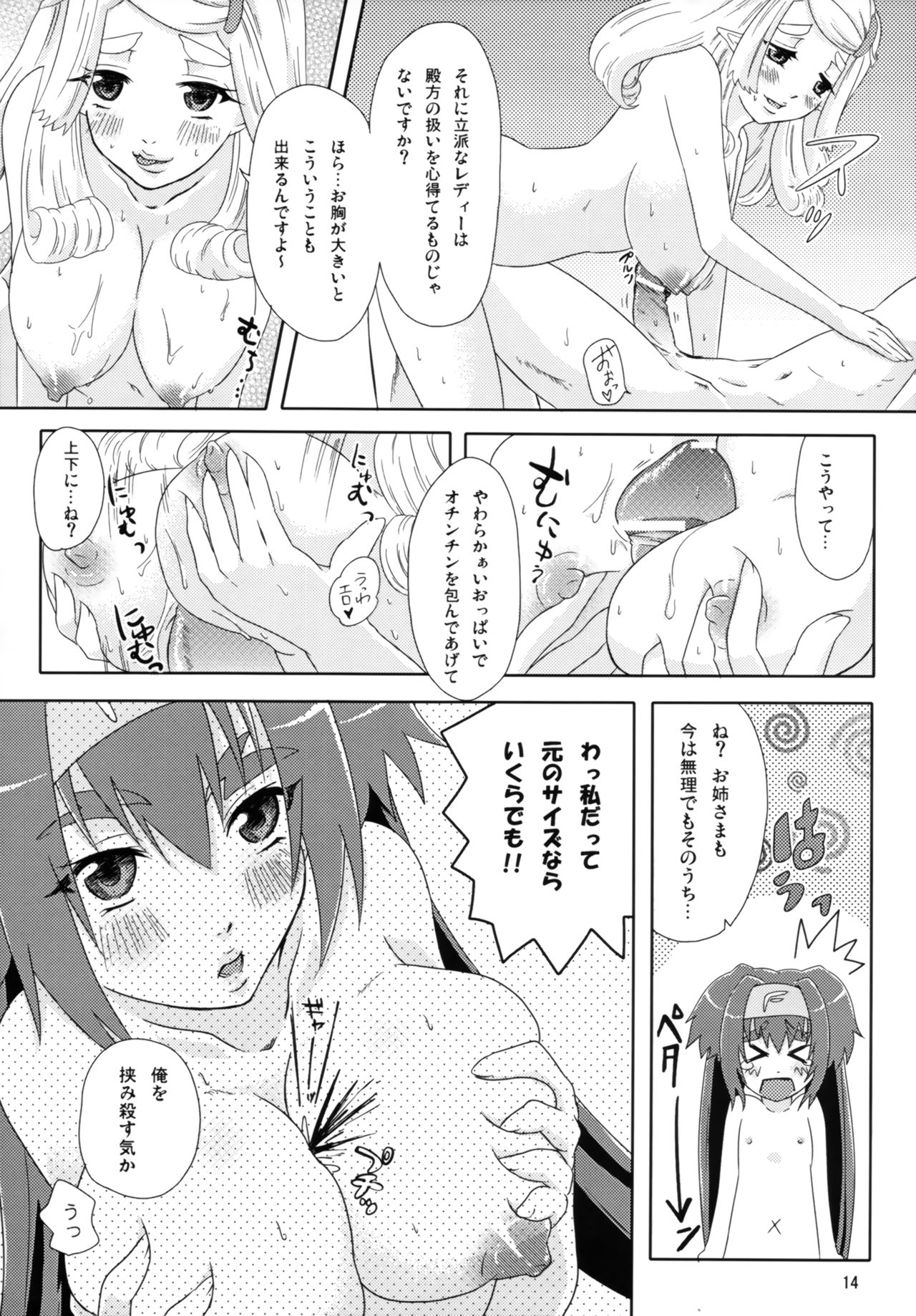 (C74) [p-lemo (Miya)] Kyu~n Kyu~n Pilot (Macross Frontier) page 12 full