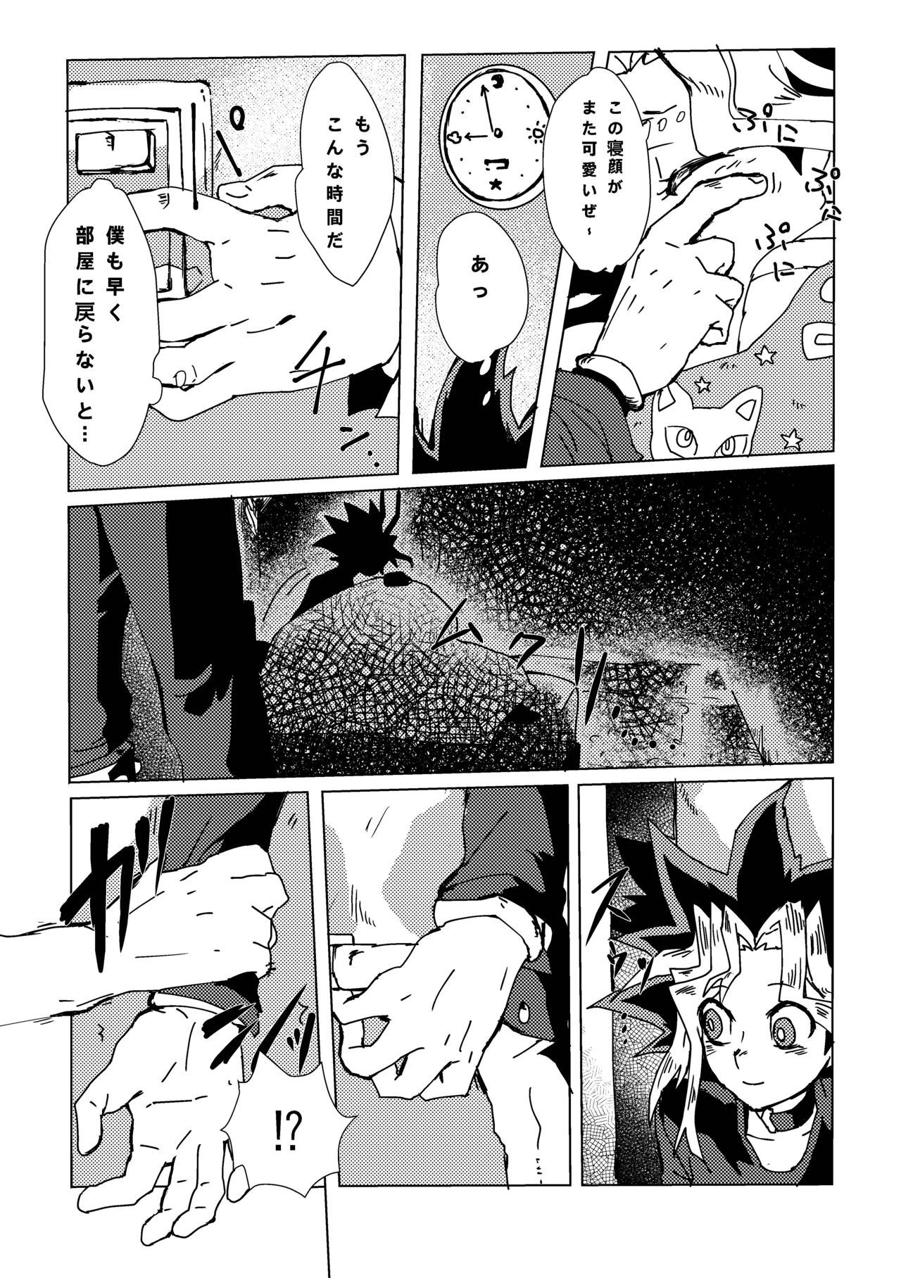 [Ham String (Shirowi Jam)] Mao-kun sugoi nejji youzudanetsu! (Yu-Gi-Oh!) [Digital] page 12 full