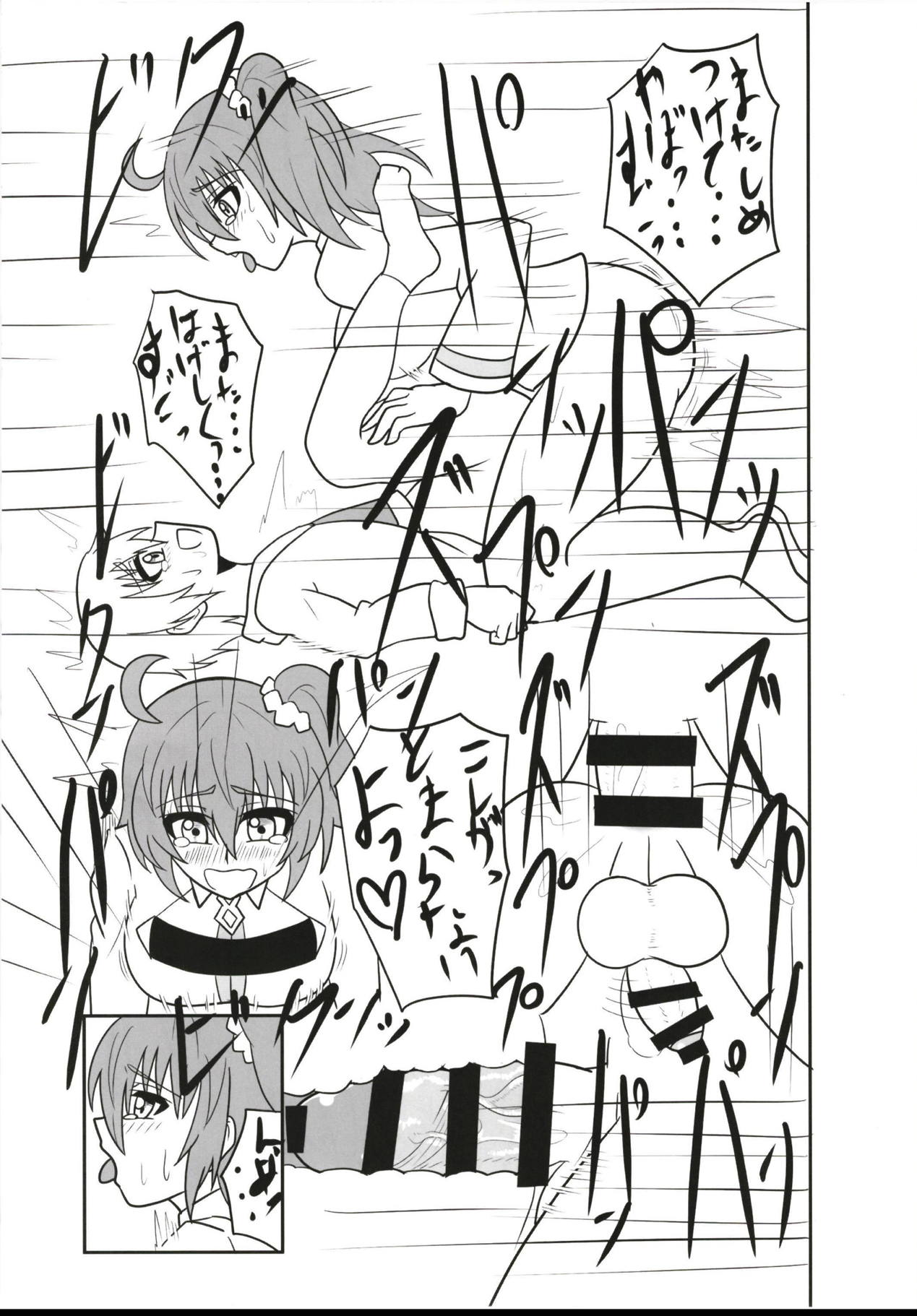 (Futaket 14) [Junk Gear (Akutabone)] Futanari Doutei Master o Ko-Gil ga Fudeoroshi Shite Ageru Hon (Fate/Grand Order) page 26 full