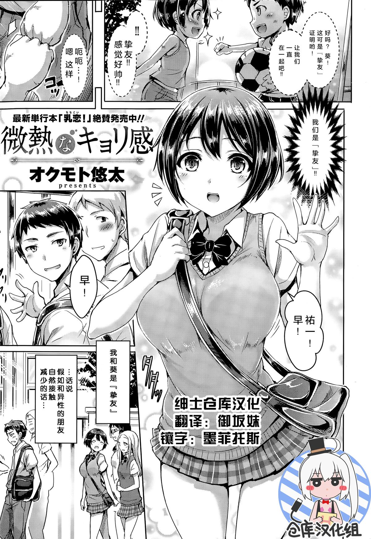 [Okumoto Yuuta] Binetsu na Kyorikan (COMIC Kairakuten BEAST 2015-11) [Chinese] [绅士仓库汉化] page 1 full
