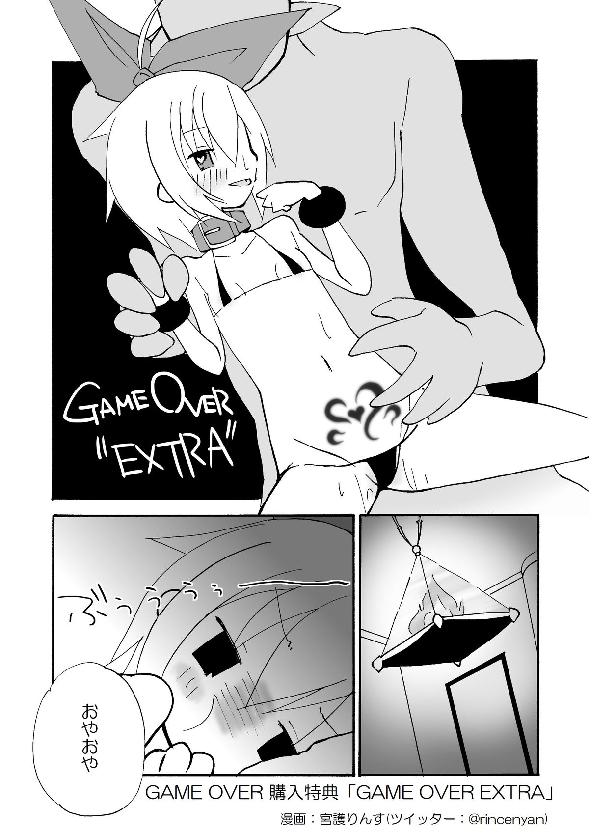 [Miyago Cafe (Miyago Rince)] GAME OVER [Digital] page 21 full