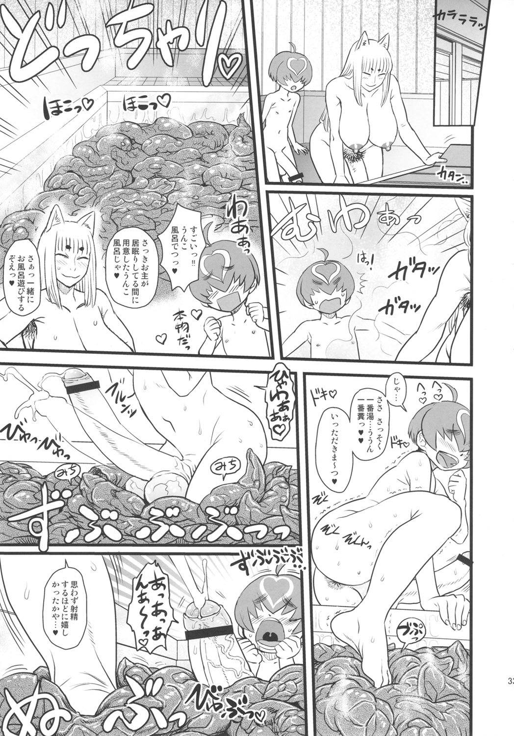 (C80) [Kakumei Seifu Kouhoushitsu (Various)] 8gatsu no Golden Week Obaa-chan to Asobou! page 32 full
