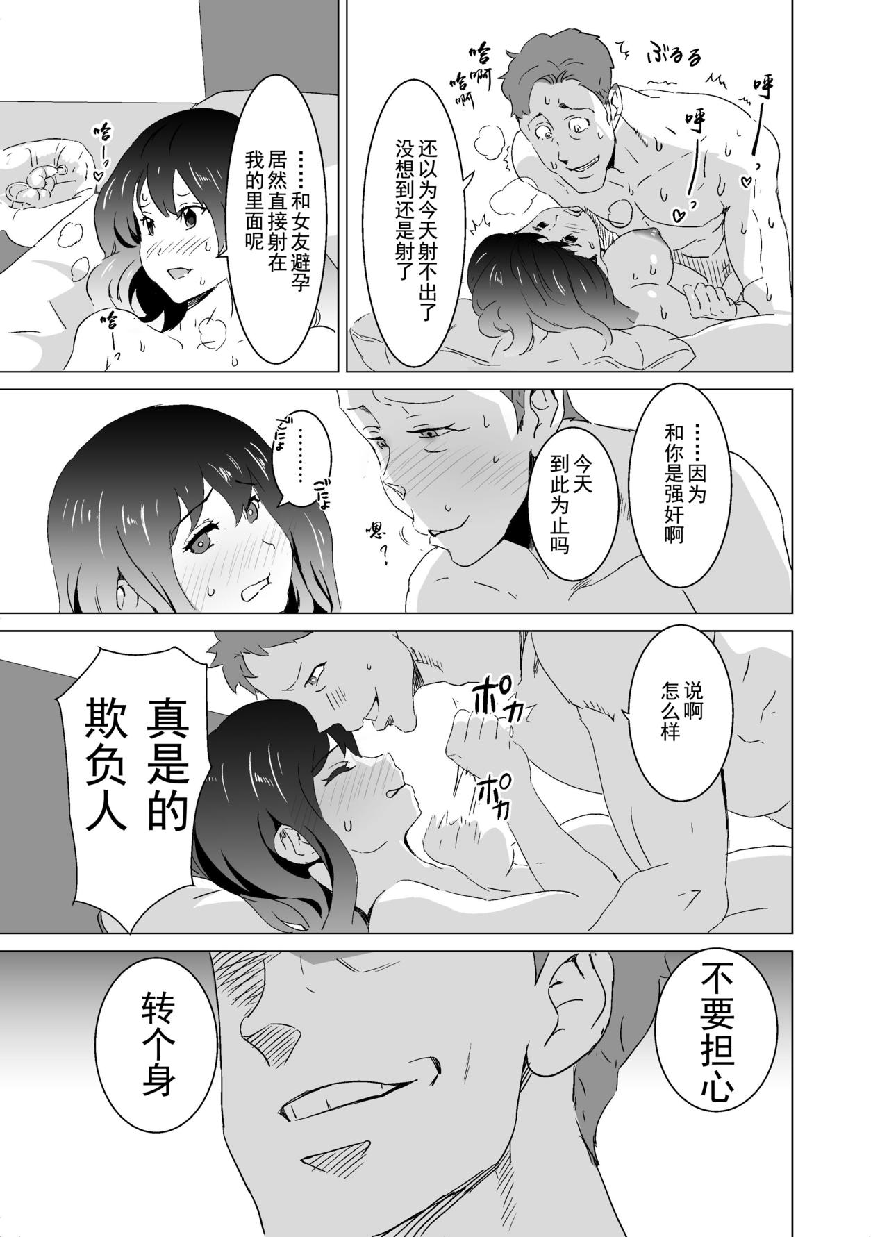 [IRON Y (Mitsuya)] Rinjin ga AV Miteru kedo Boku no Tsuma nara Anna Wazatorashii Aegigoe wa Agenai [Chinese] [灰羽社汉化组] page 34 full