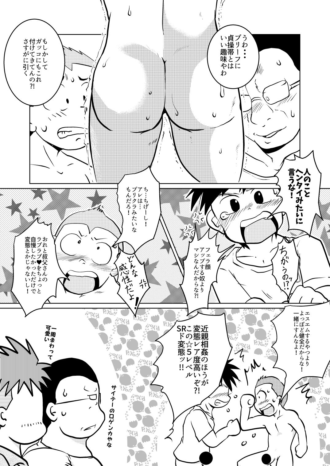 [Tobuchikara (Toriki Kuuya)] Ore, Shougo Maso Dorei. 2 [Digital] page 22 full