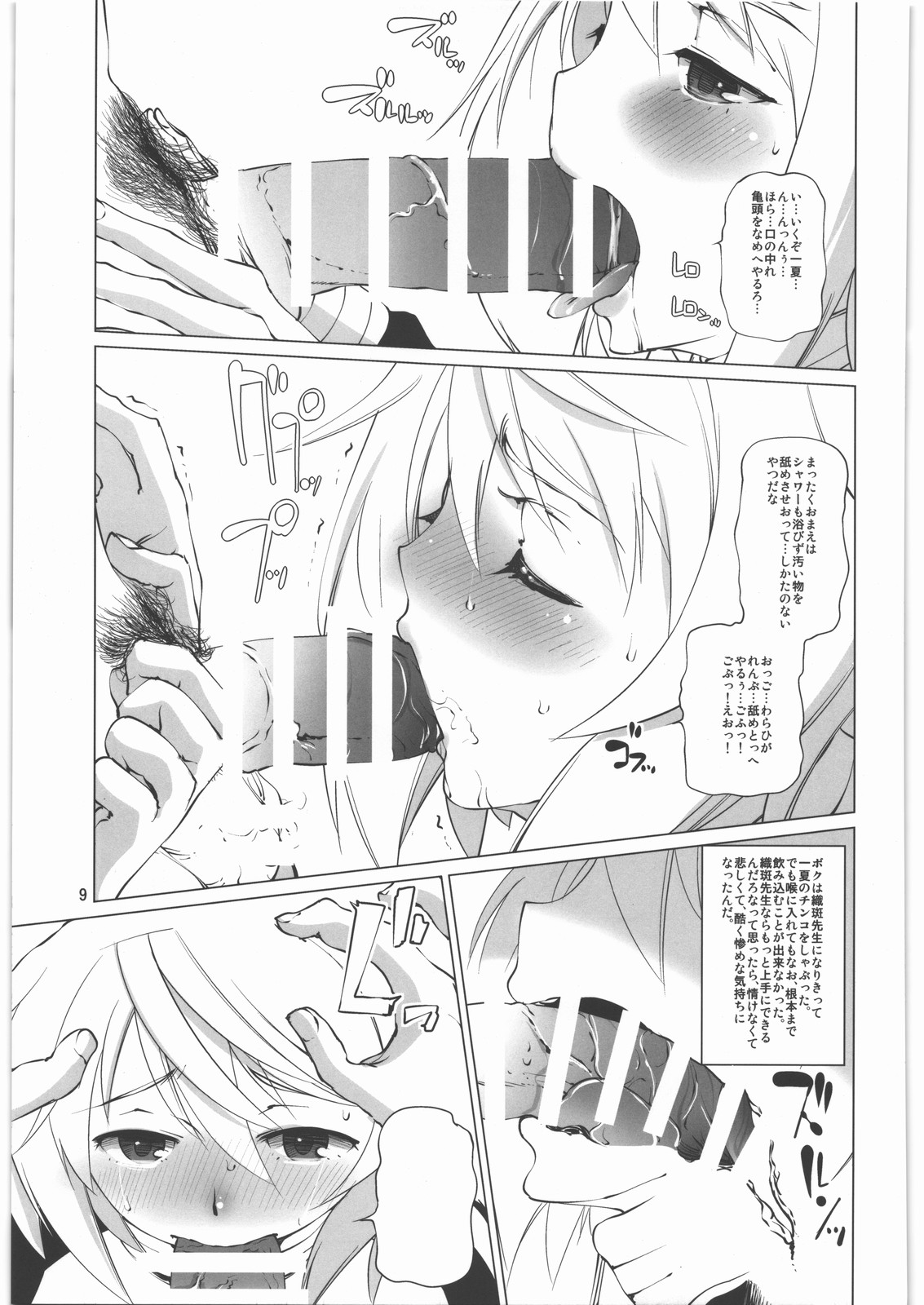 (C86) [Tougechaya (Touge Hiro)] Charlotte Dunois no Yuuutsu na Hibi (IS <Infinite Stratos>) page 8 full