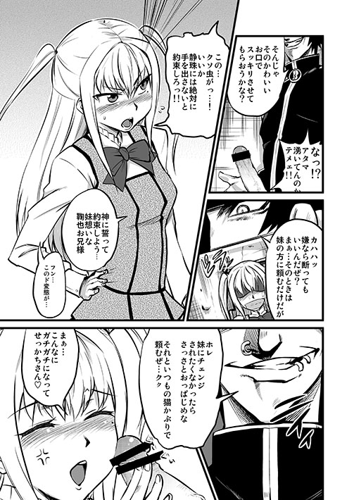 [BLAZE (Scotch)] Mariya-sama mo Miteru Pre2.1 (Maria Holic, Hellsing) [Digital] page 2 full