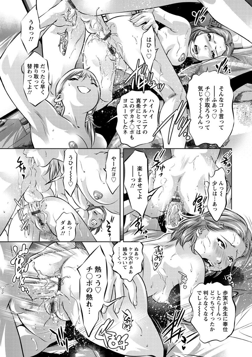[Onikubo Hirohisa] Amai Kankei [Digital] page 14 full