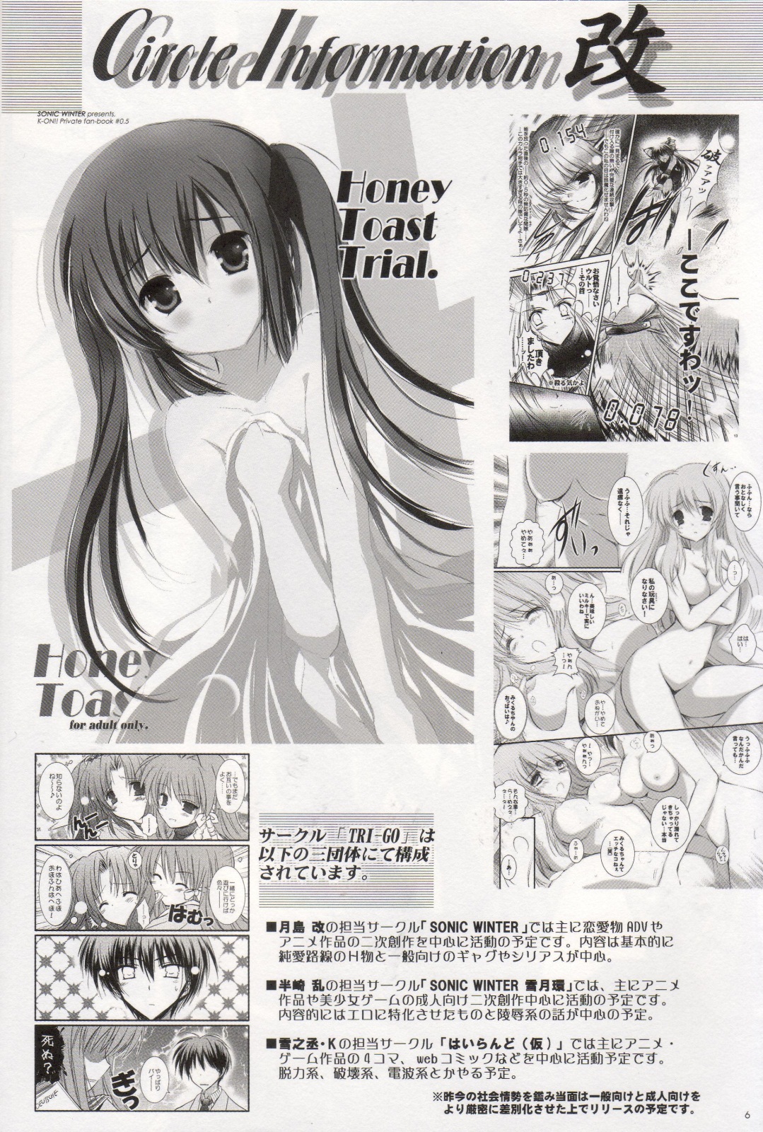 (SC49) [SONIC WINTER (Tsukishima Kai)] 2010 nen no Marilyn (Gakuen Mokushiroku Highschool of The Dead) page 5 full