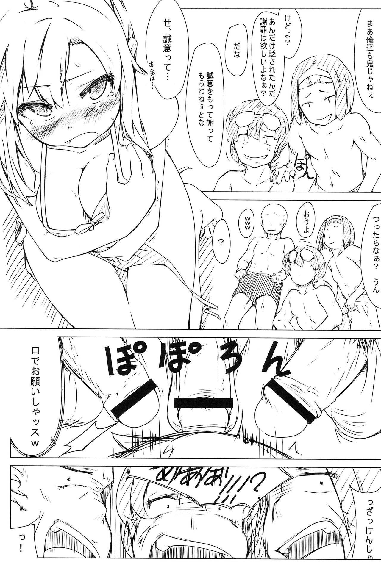 (C80) [Mousou Dokei (Iwasaki Takashi)] Moshimo Kodaka ga Toile kara Modotte Konakattara. Preview Ban (Boku wa Tomodachi ga Sukunai) page 7 full