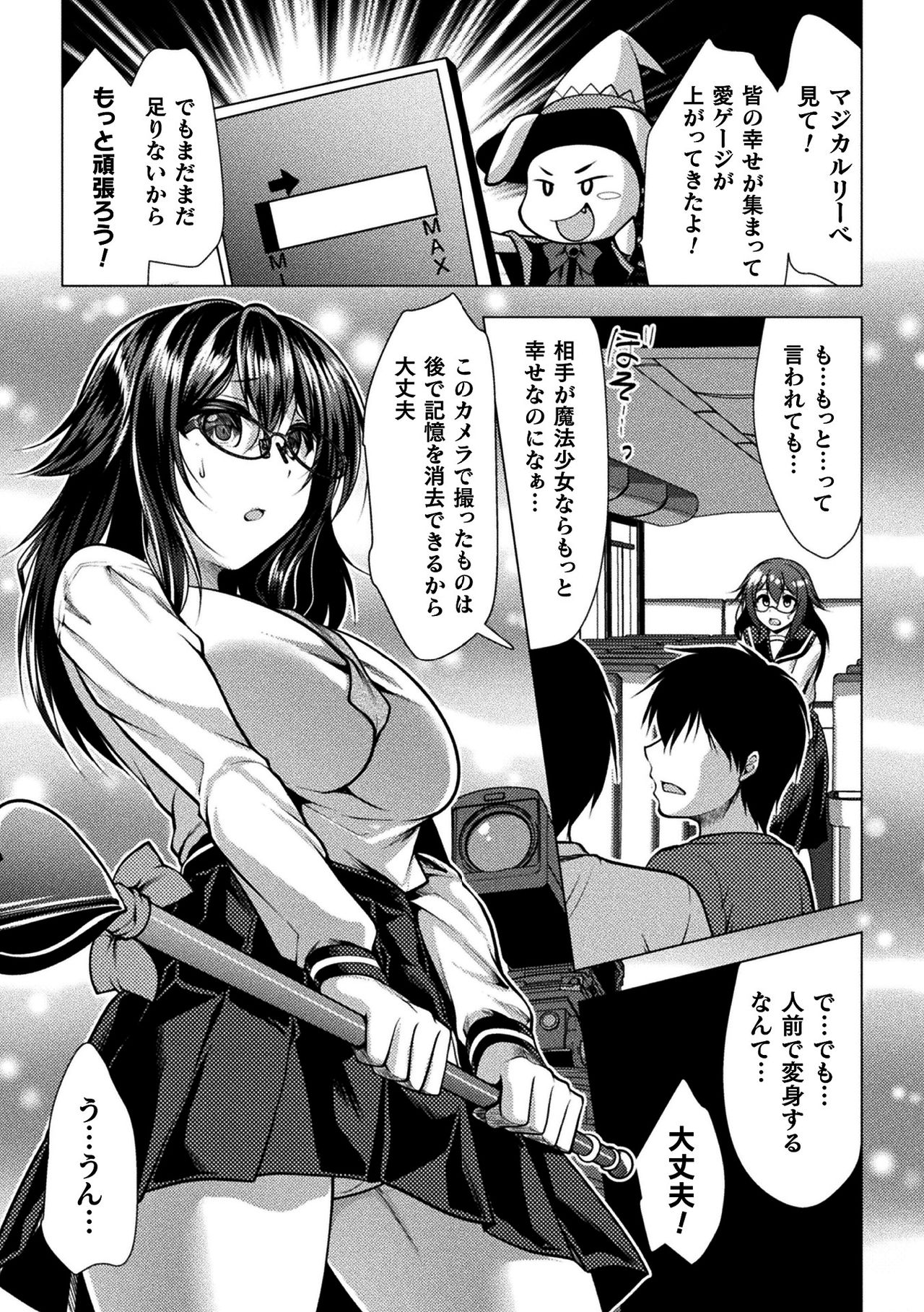 [Anthology] 2D Comic Magazine Henshin Heroine Pakopako AV Debut Vol. 1 [Digital] page 51 full