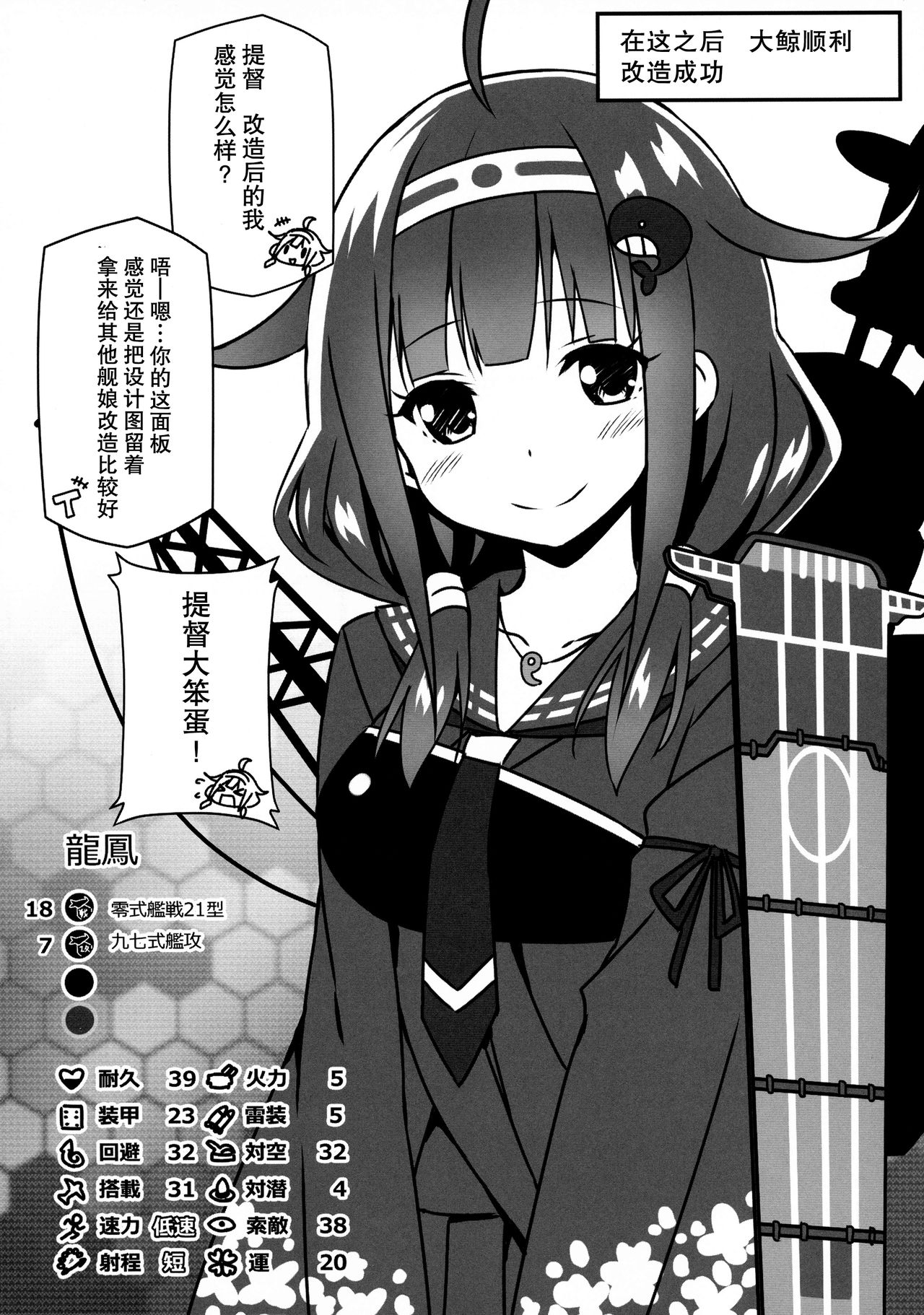 (C87) [Candy Club (Sky)] Taigei-Chan demo Kaizou ga Shitai! (Kantai Collection -KanColle-) [Chinese] [无毒汉化组] page 16 full