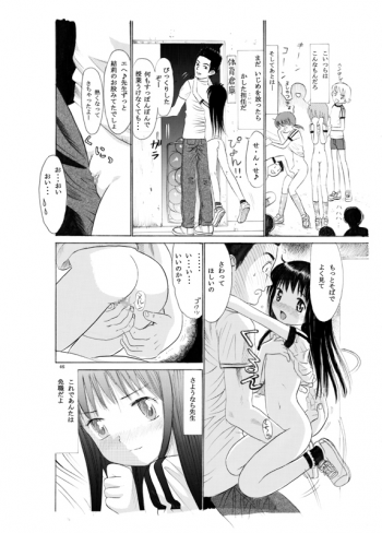 (C69) [Irekae Tamashii] COMIC Irekae Tamashi Vol.2 - page 44