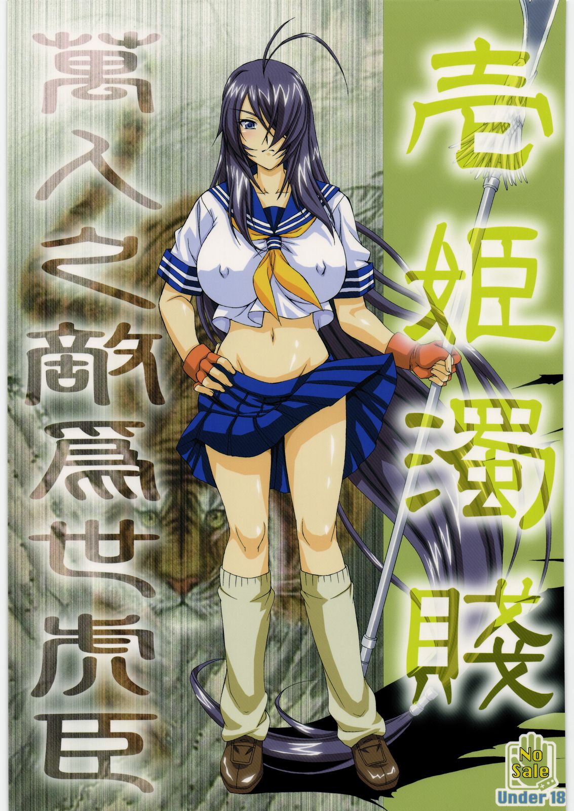 (C78) [Tsurikichi Doumei (Shiomi Yuusuke)] Ikkidakusen (Ikkitousen) page 1 full