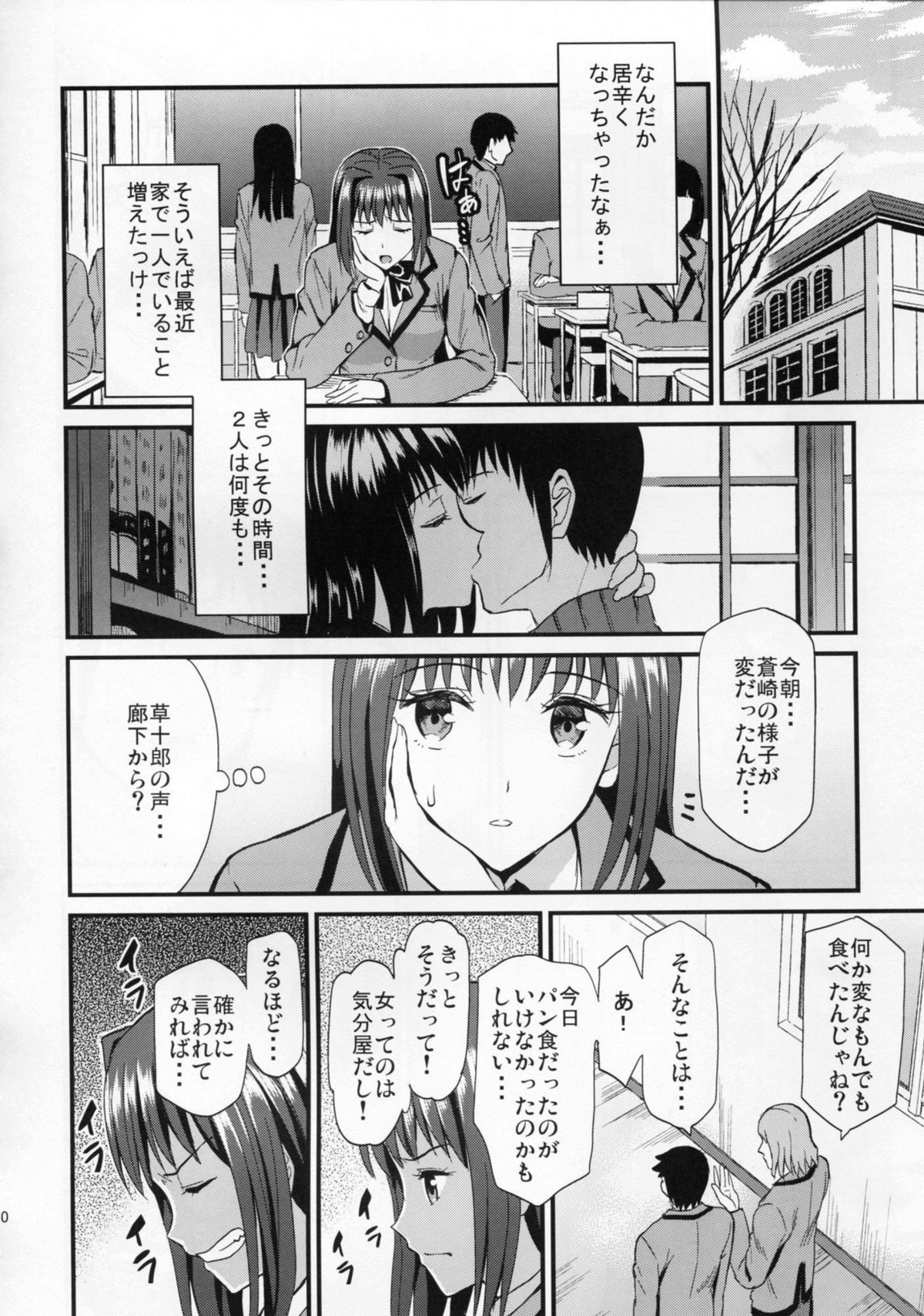 (C82) [Dai 6 Kichi (Kichirock)] Aokoi (Mahou Tsukai no Yoru) page 10 full